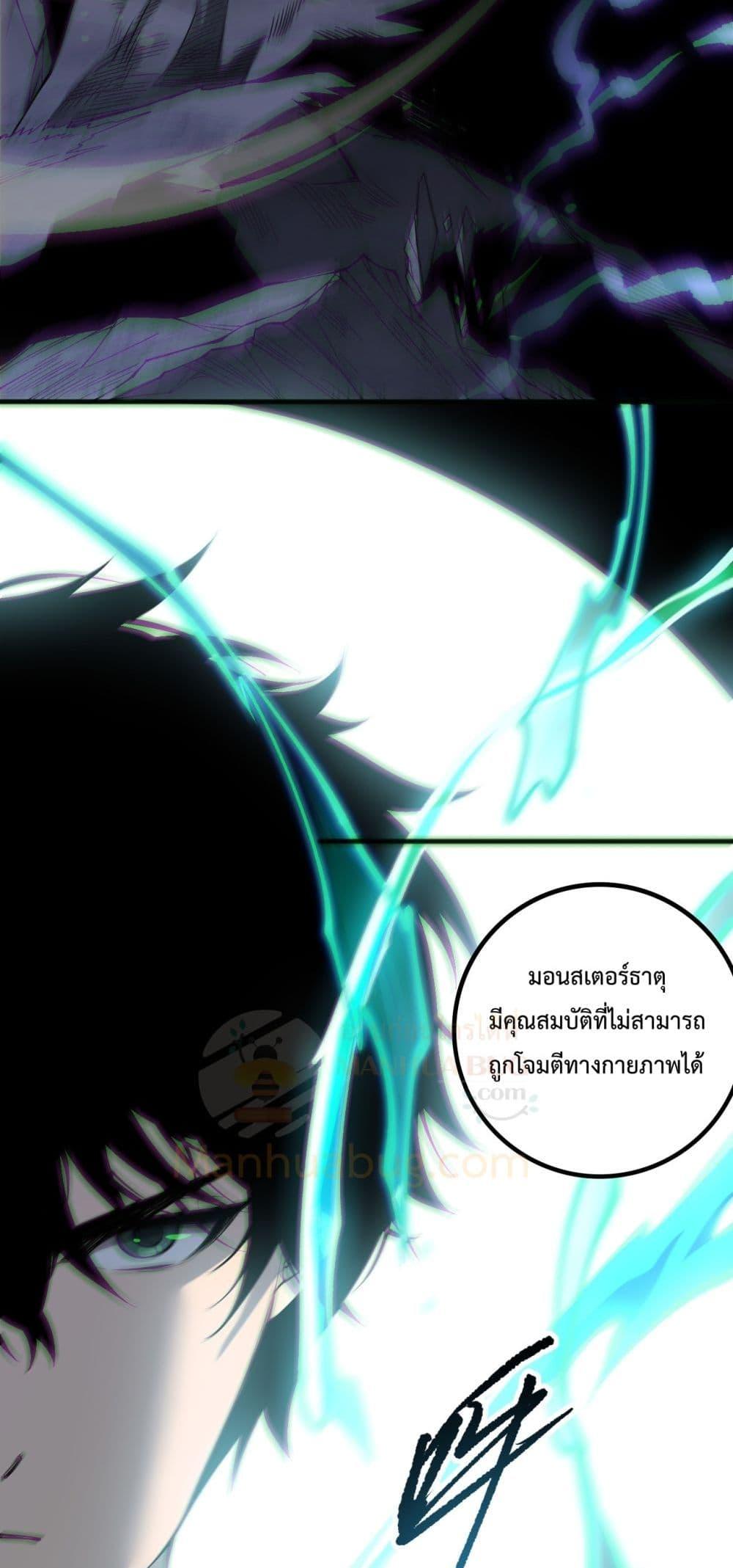 Disastrous Necromancer ราชันนักอัญเชิญวิญญาณ ตอนที่ 174 page 27