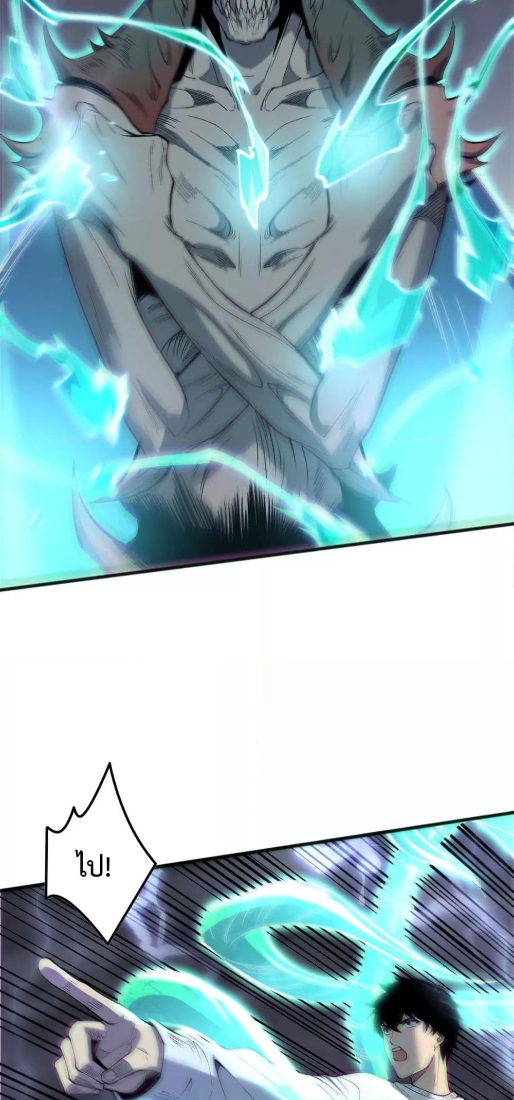 Disastrous Necromancer ราชันนักอัญเชิญวิญญาณ ตอนที่ 174 page 30