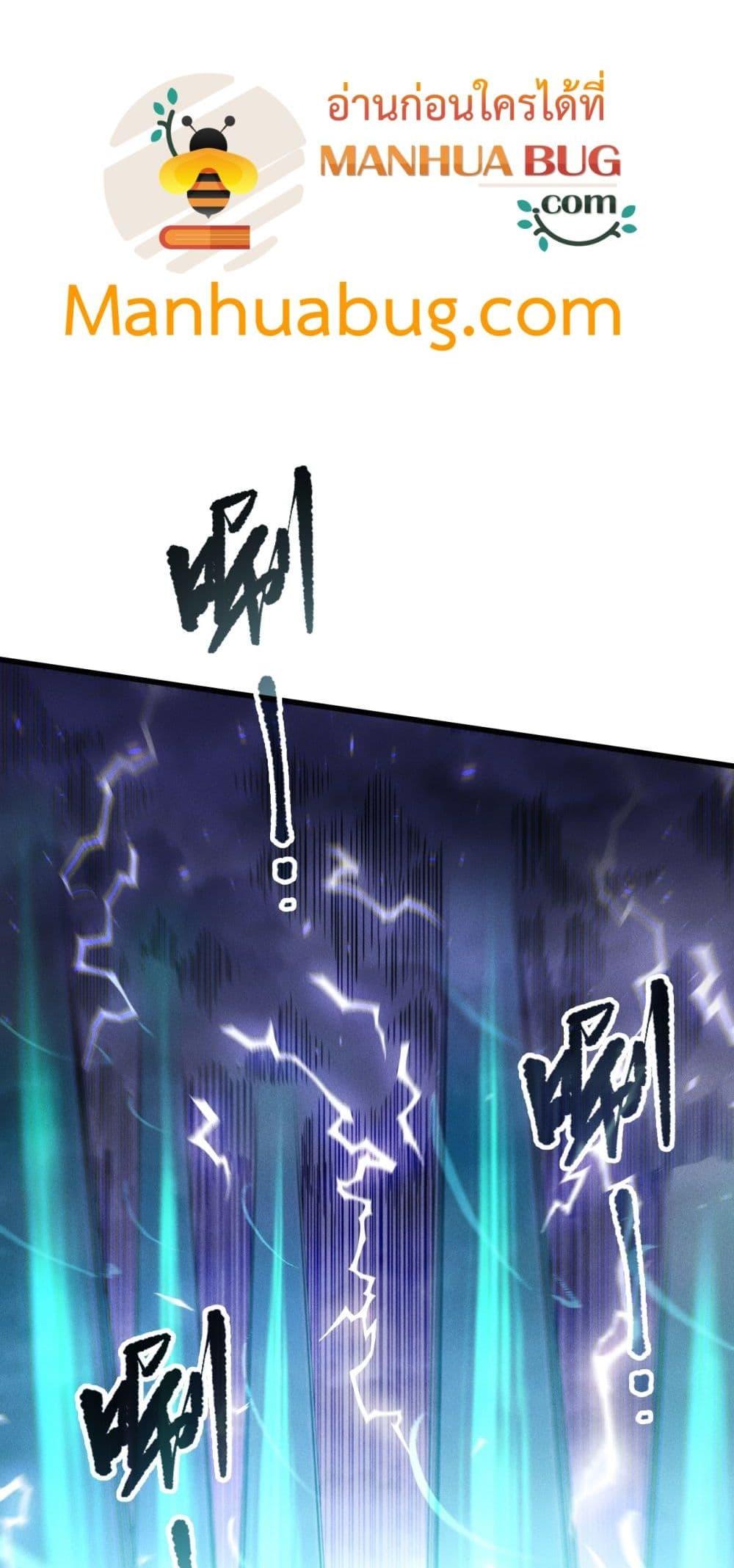 Disastrous Necromancer ราชันนักอัญเชิญวิญญาณ ตอนที่ 174 page 36