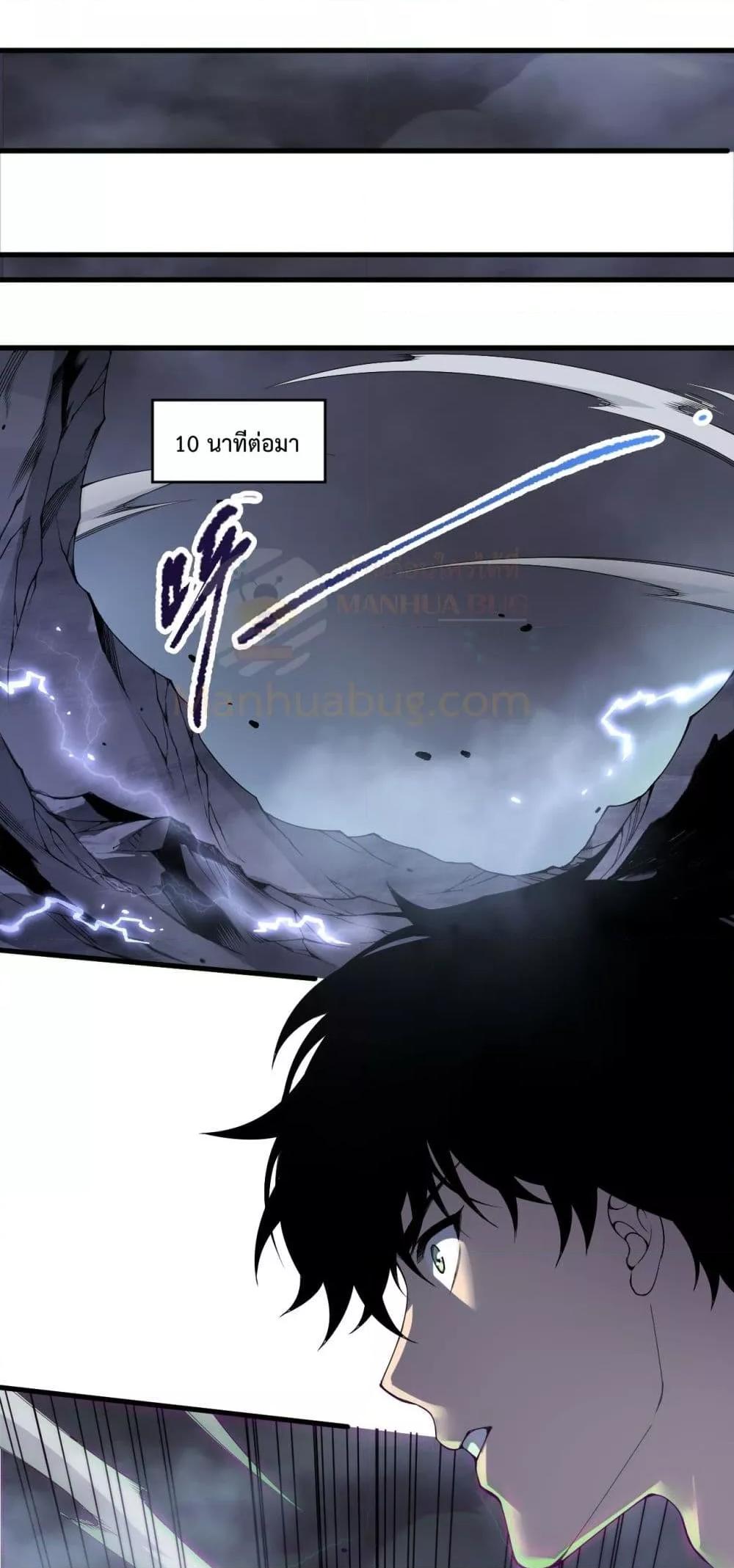 Disastrous Necromancer ราชันนักอัญเชิญวิญญาณ ตอนที่ 174 page 38
