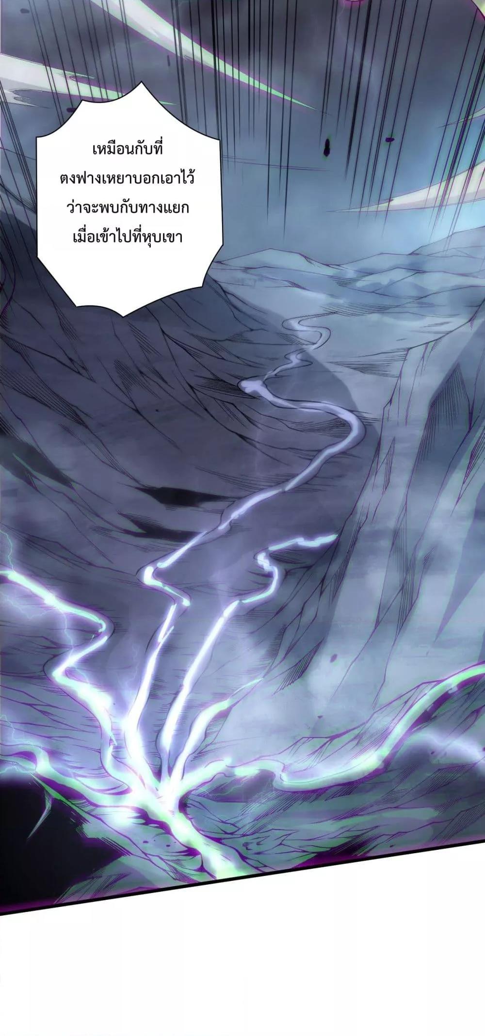 Disastrous Necromancer ราชันนักอัญเชิญวิญญาณ ตอนที่ 174 page 39