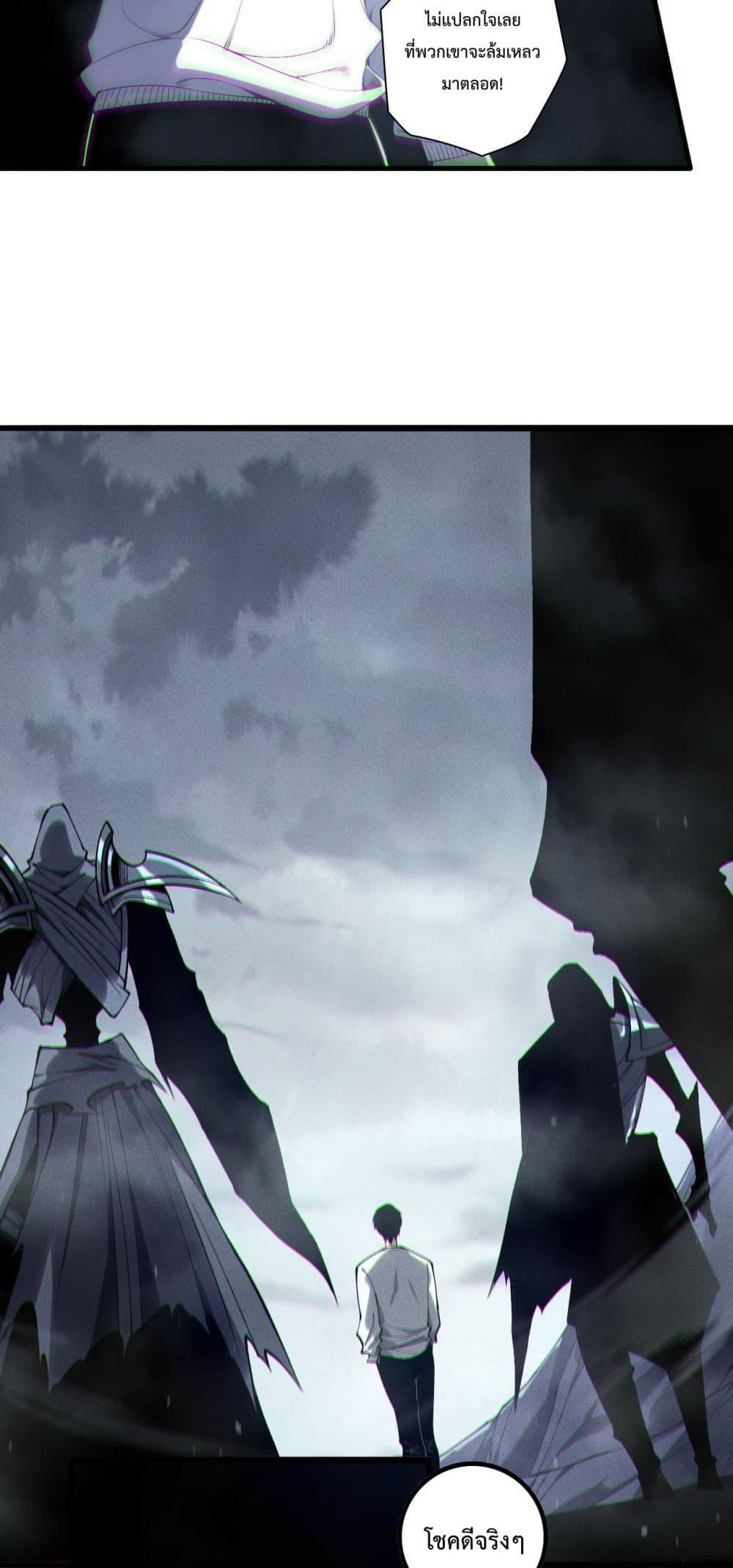 Disastrous Necromancer ราชันนักอัญเชิญวิญญาณ ตอนที่ 174 page 41