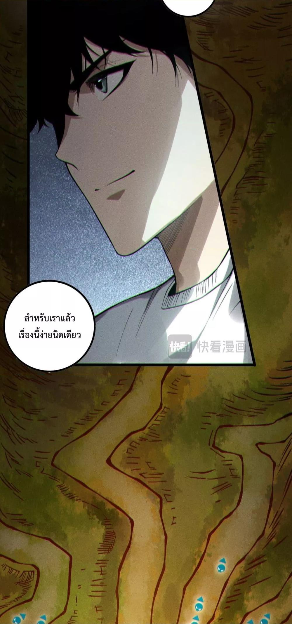 Disastrous Necromancer ราชันนักอัญเชิญวิญญาณ ตอนที่ 174 page 42