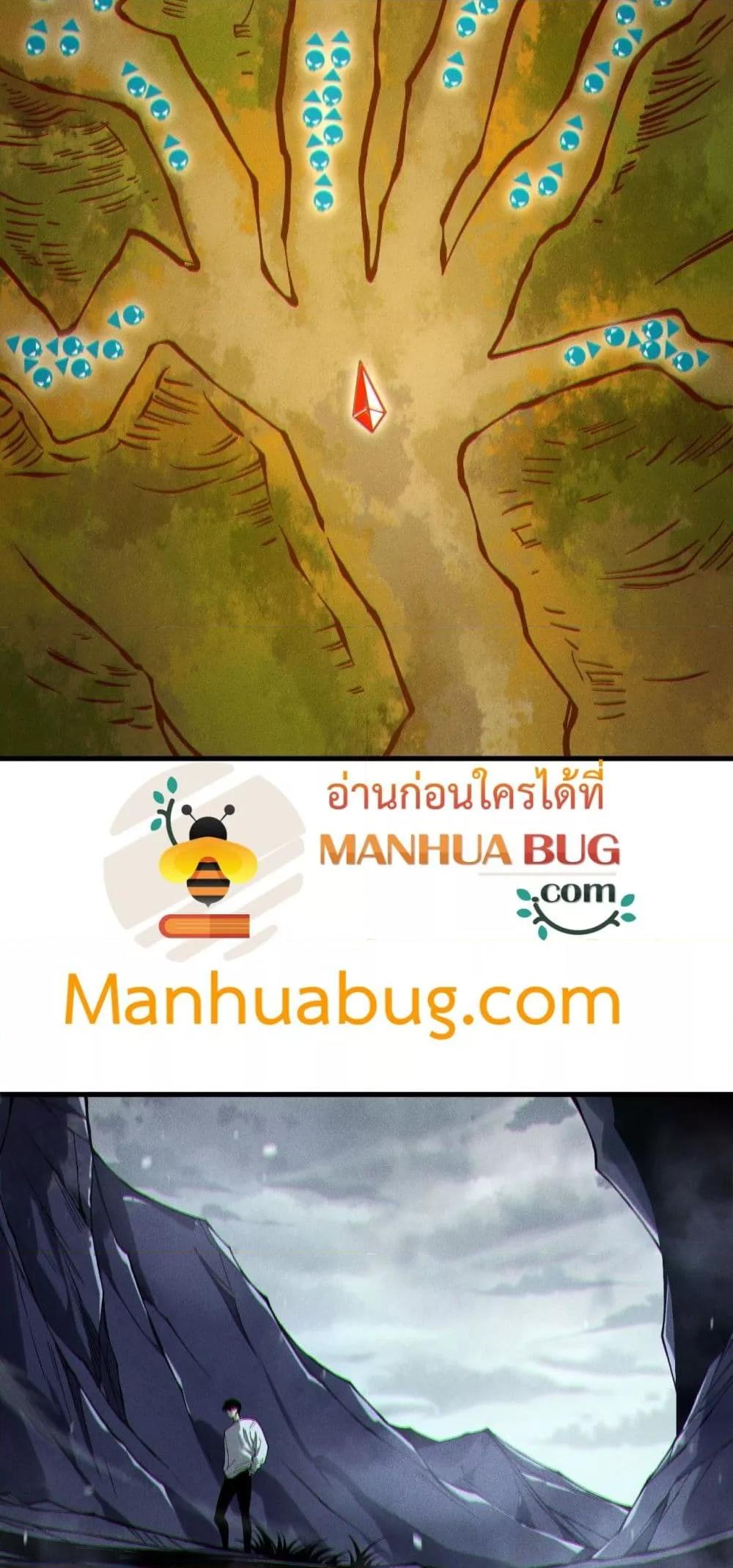 Disastrous Necromancer ราชันนักอัญเชิญวิญญาณ ตอนที่ 174 page 43