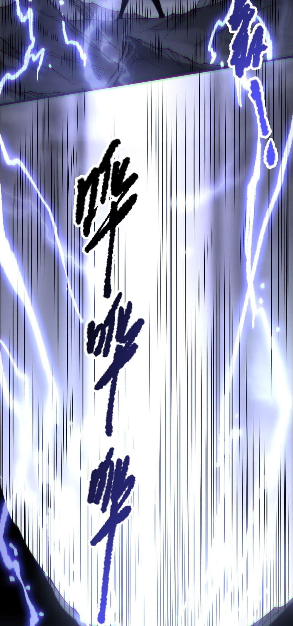 Disastrous Necromancer ราชันนักอัญเชิญวิญญาณ ตอนที่ 174 page 46