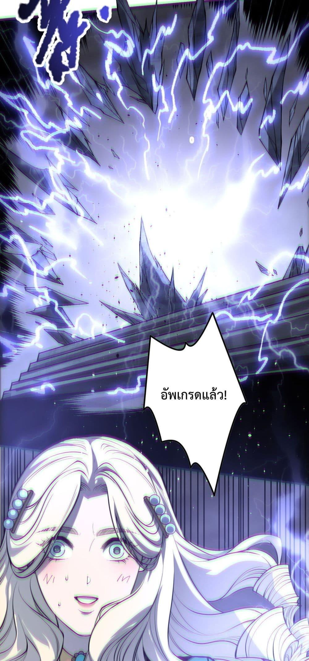 Disastrous Necromancer ราชันนักอัญเชิญวิญญาณ ตอนที่ 174 page 49