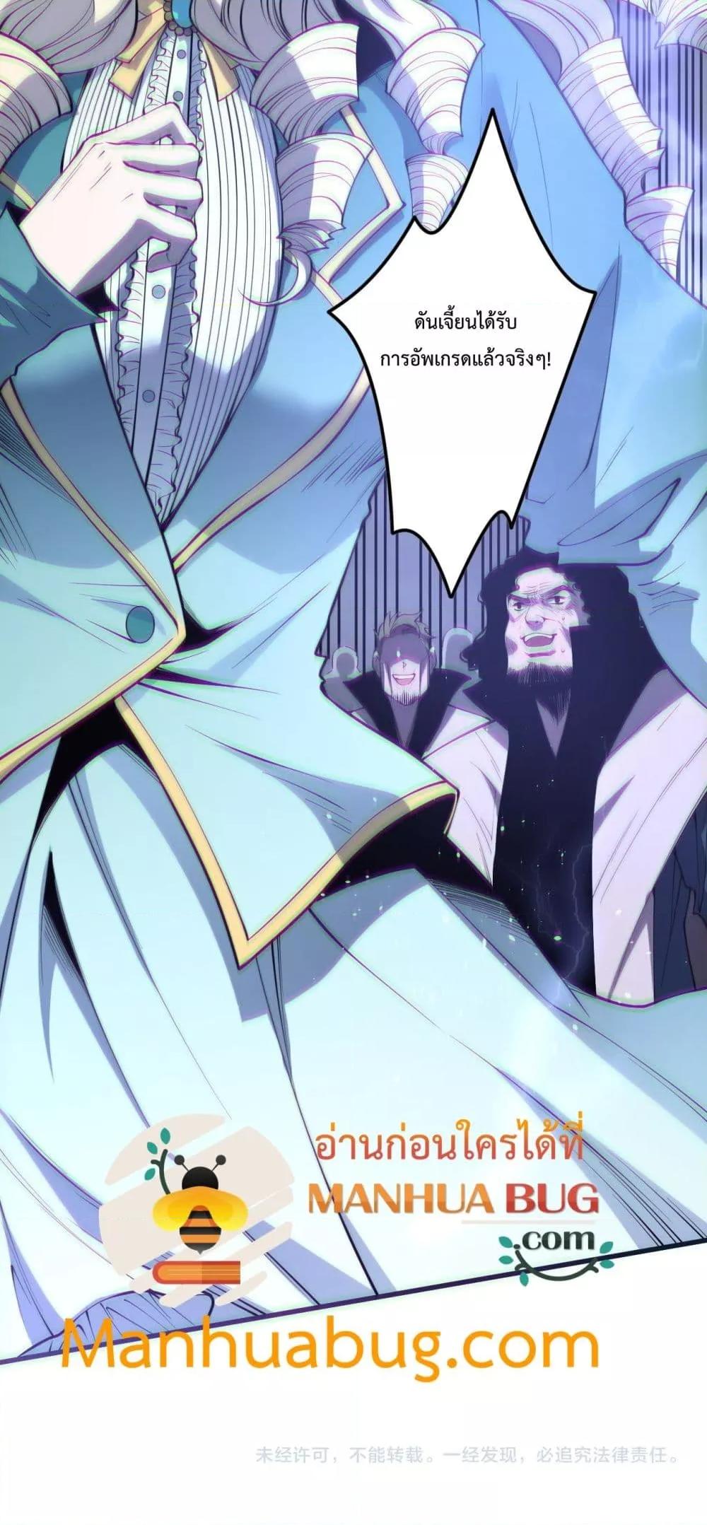 Disastrous Necromancer ราชันนักอัญเชิญวิญญาณ ตอนที่ 174 page 50