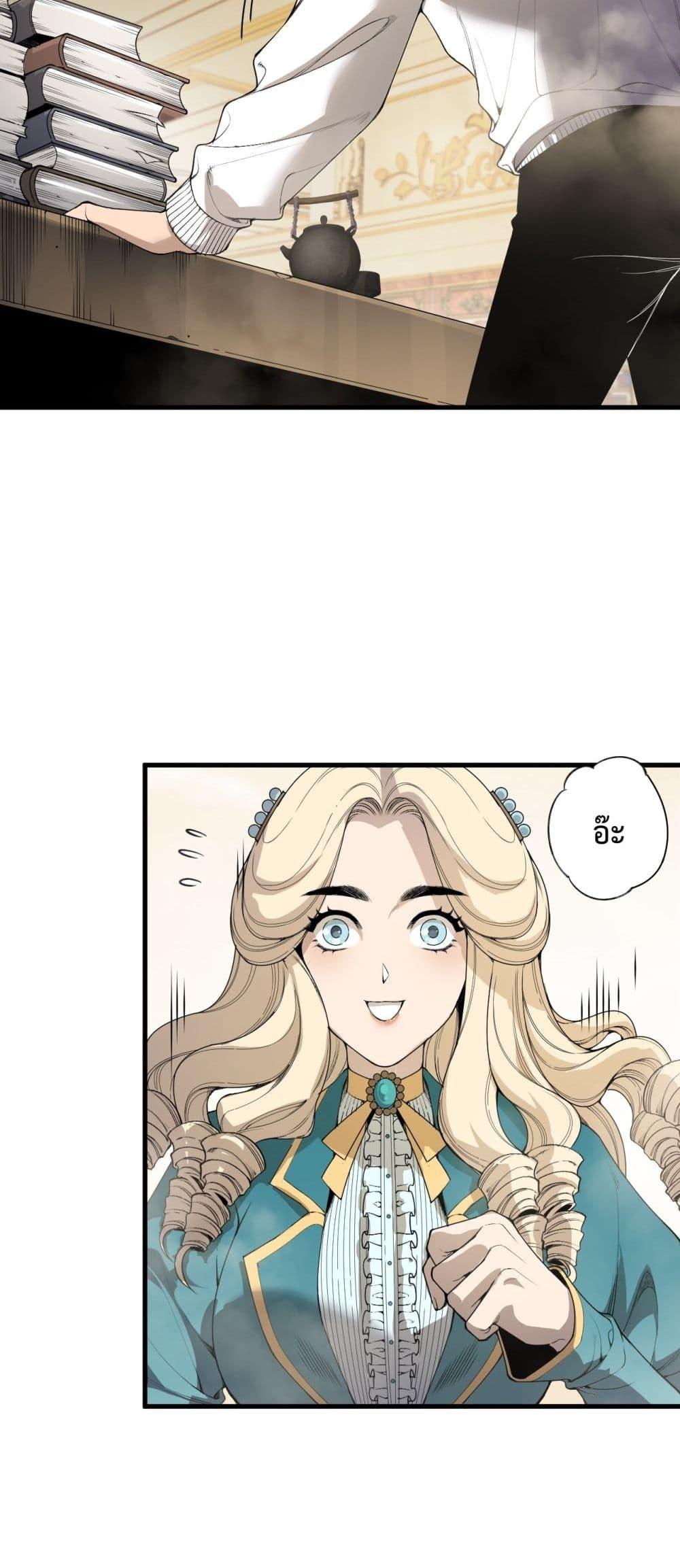 Disastrous Necromancer ราชันนักอัญเชิญวิญญาณ ตอนที่ 177 page 2