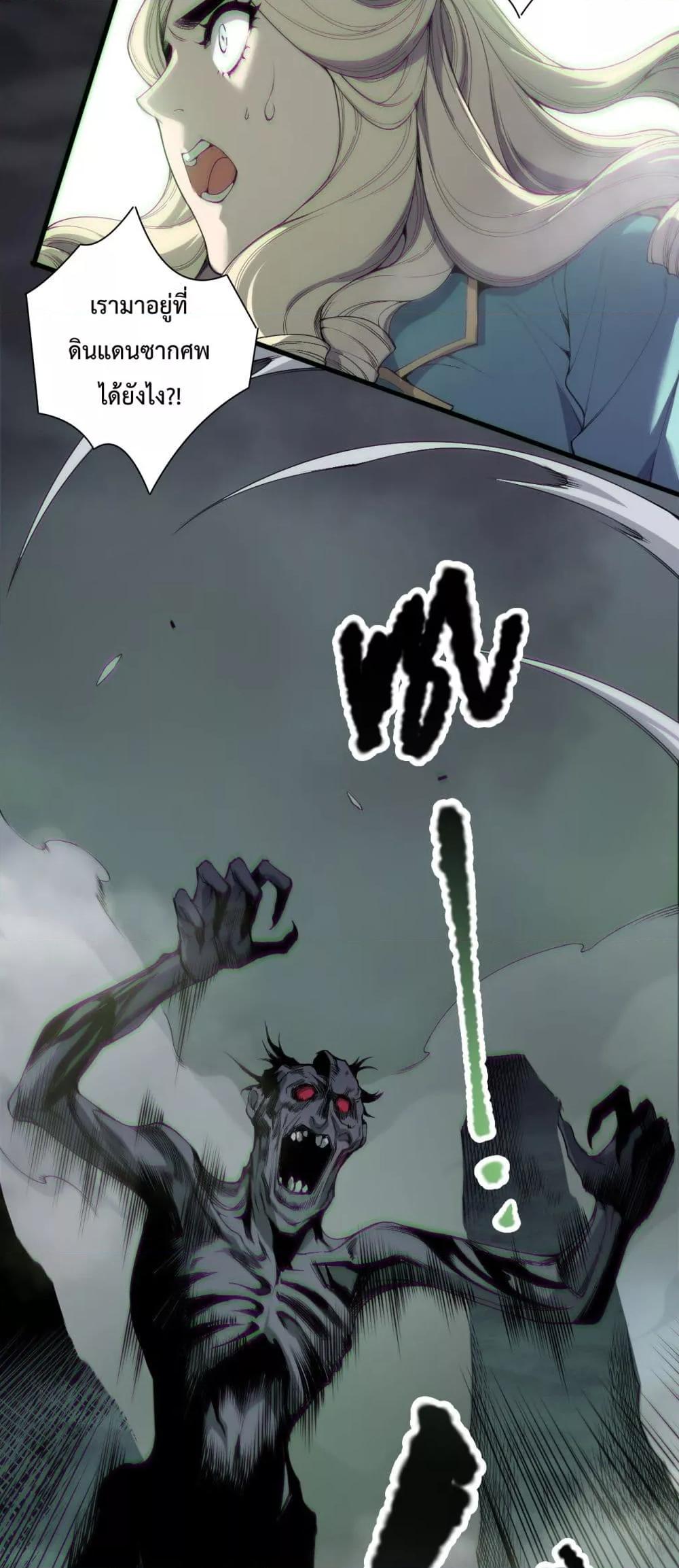 Disastrous Necromancer ราชันนักอัญเชิญวิญญาณ ตอนที่ 177 page 9