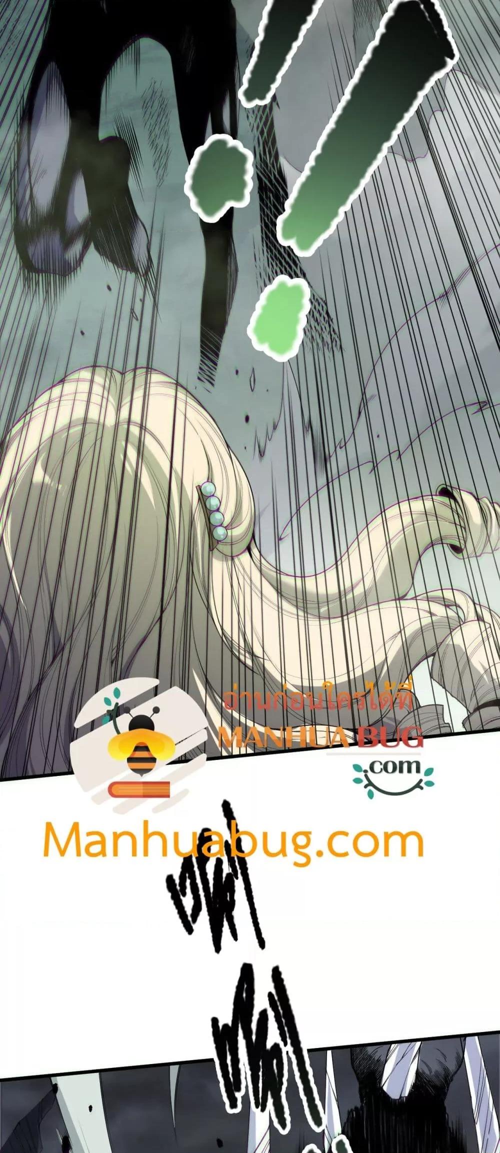 Disastrous Necromancer ราชันนักอัญเชิญวิญญาณ ตอนที่ 177 page 10