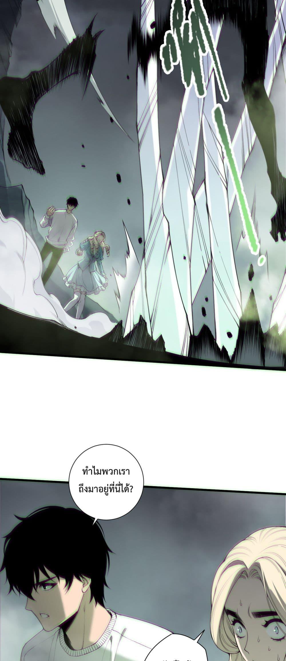 Disastrous Necromancer ราชันนักอัญเชิญวิญญาณ ตอนที่ 177 page 11