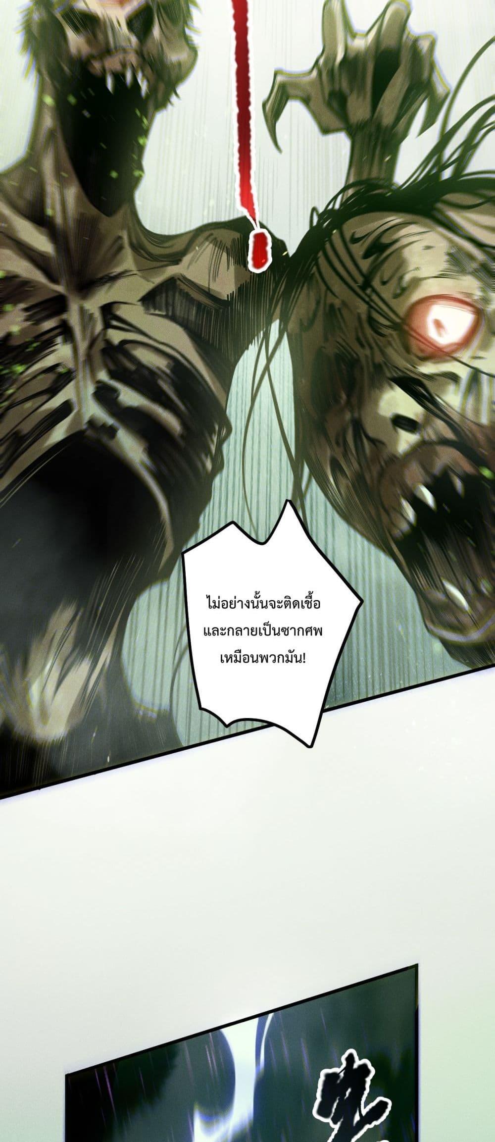 Disastrous Necromancer ราชันนักอัญเชิญวิญญาณ ตอนที่ 177 page 14