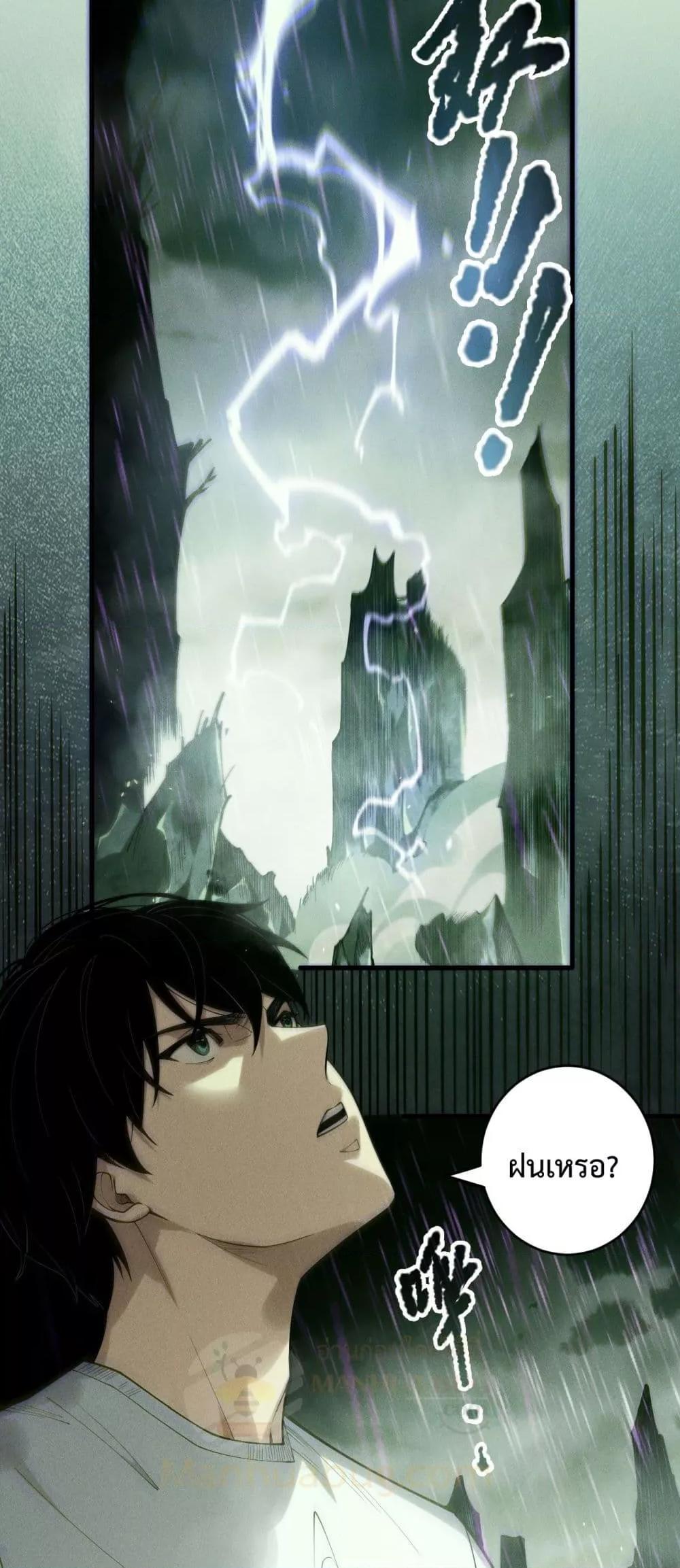 Disastrous Necromancer ราชันนักอัญเชิญวิญญาณ ตอนที่ 177 page 15