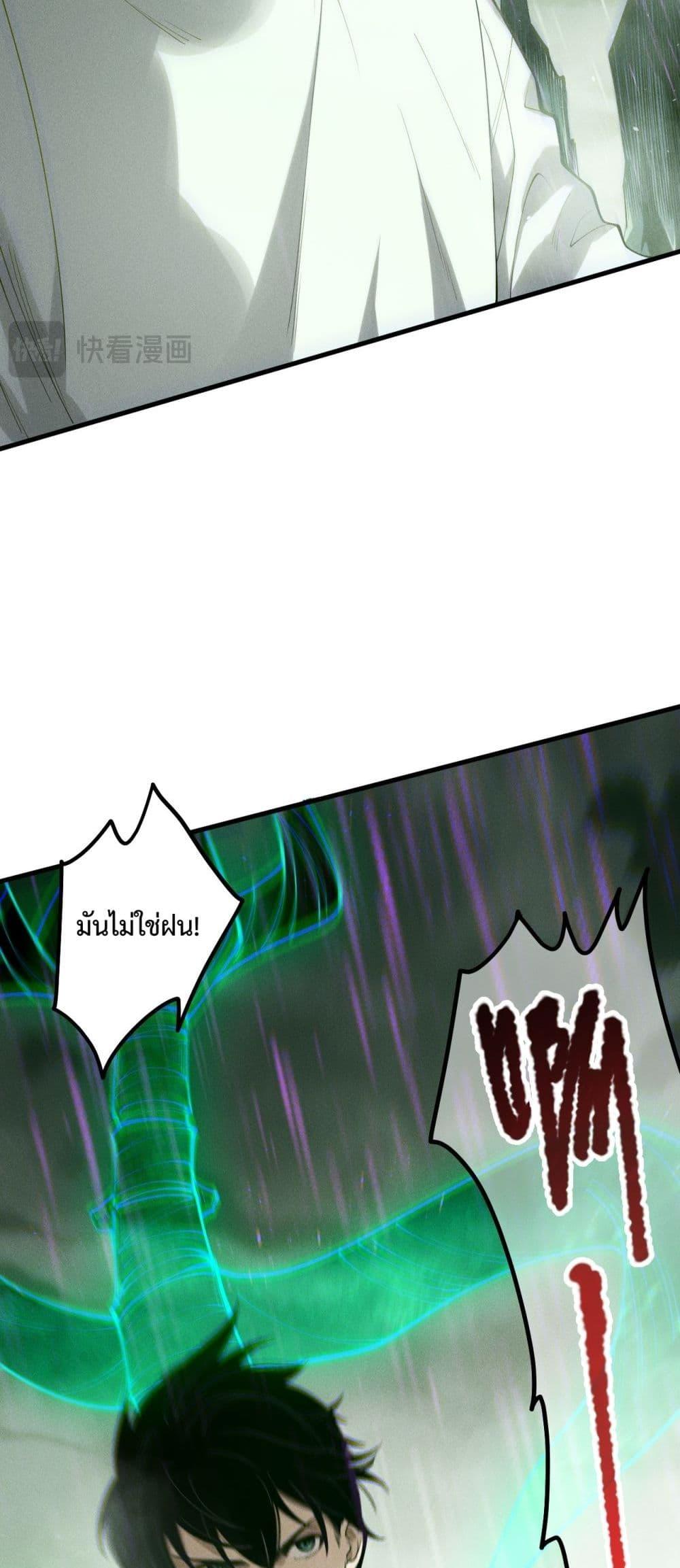 Disastrous Necromancer ราชันนักอัญเชิญวิญญาณ ตอนที่ 177 page 16