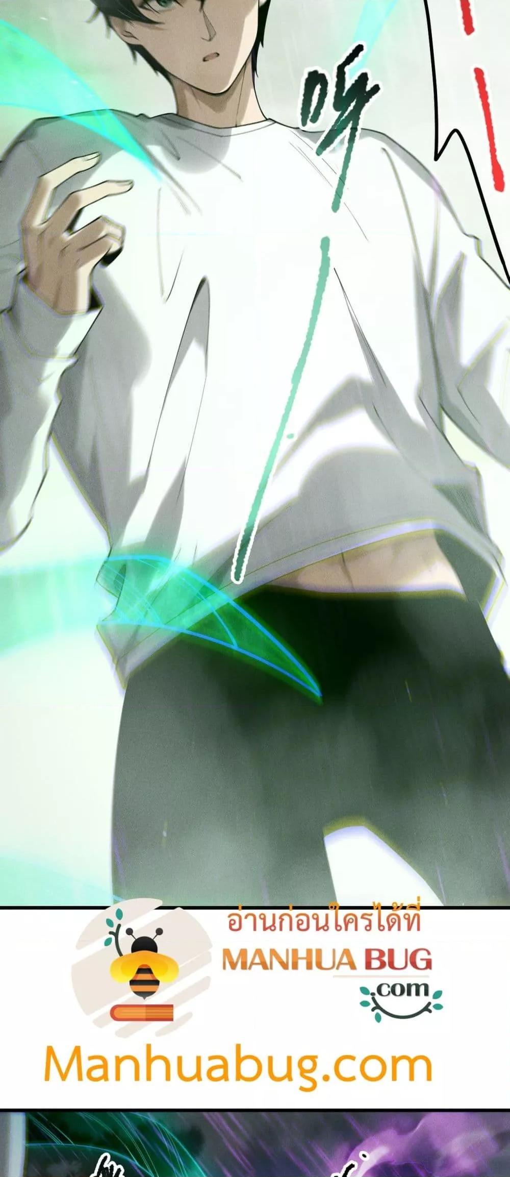 Disastrous Necromancer ราชันนักอัญเชิญวิญญาณ ตอนที่ 177 page 17