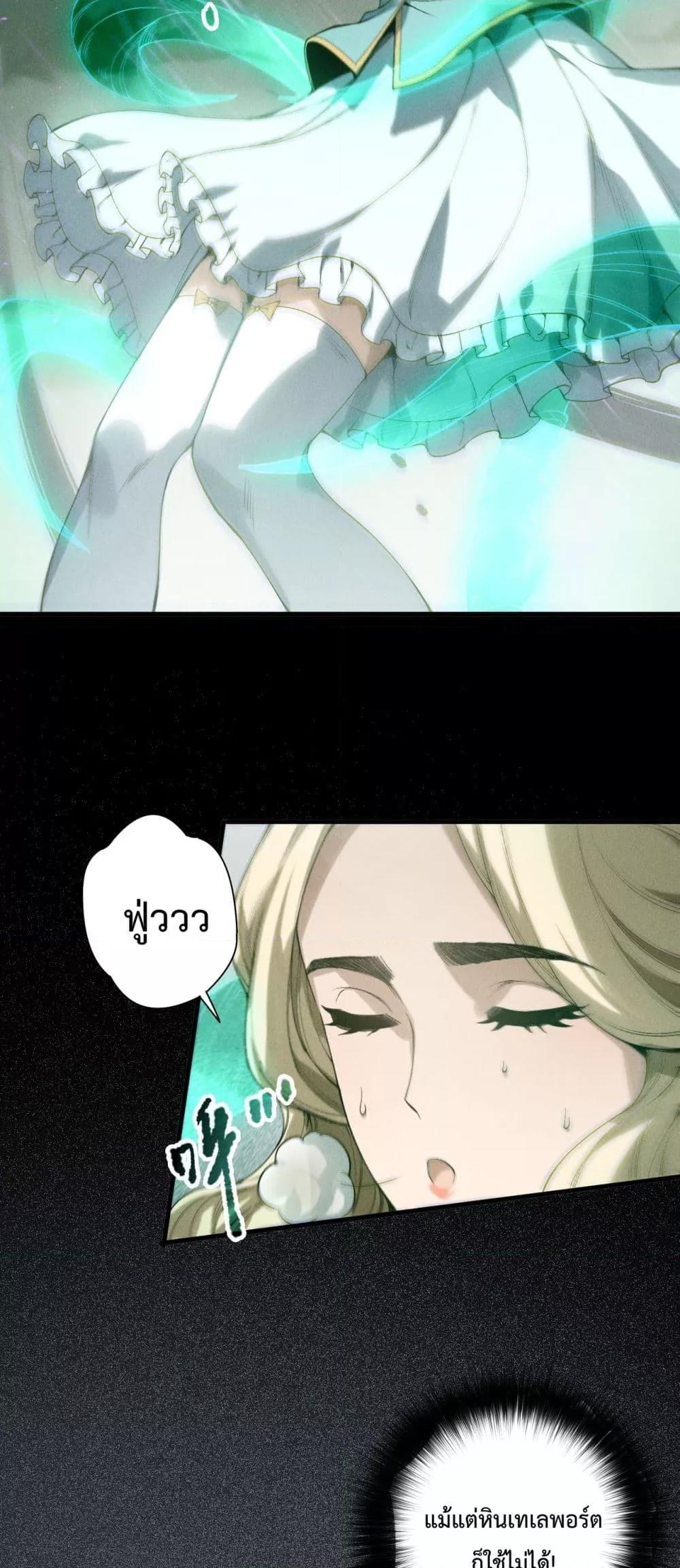 Disastrous Necromancer ราชันนักอัญเชิญวิญญาณ ตอนที่ 177 page 19