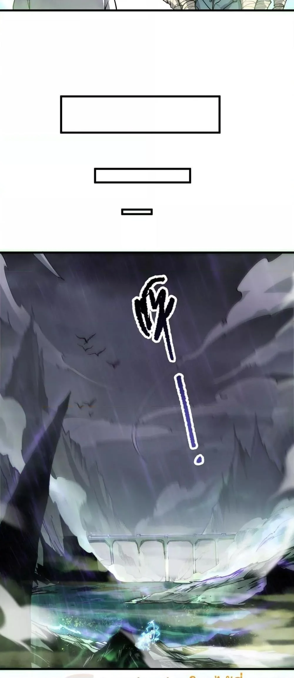 Disastrous Necromancer ราชันนักอัญเชิญวิญญาณ ตอนที่ 177 page 23