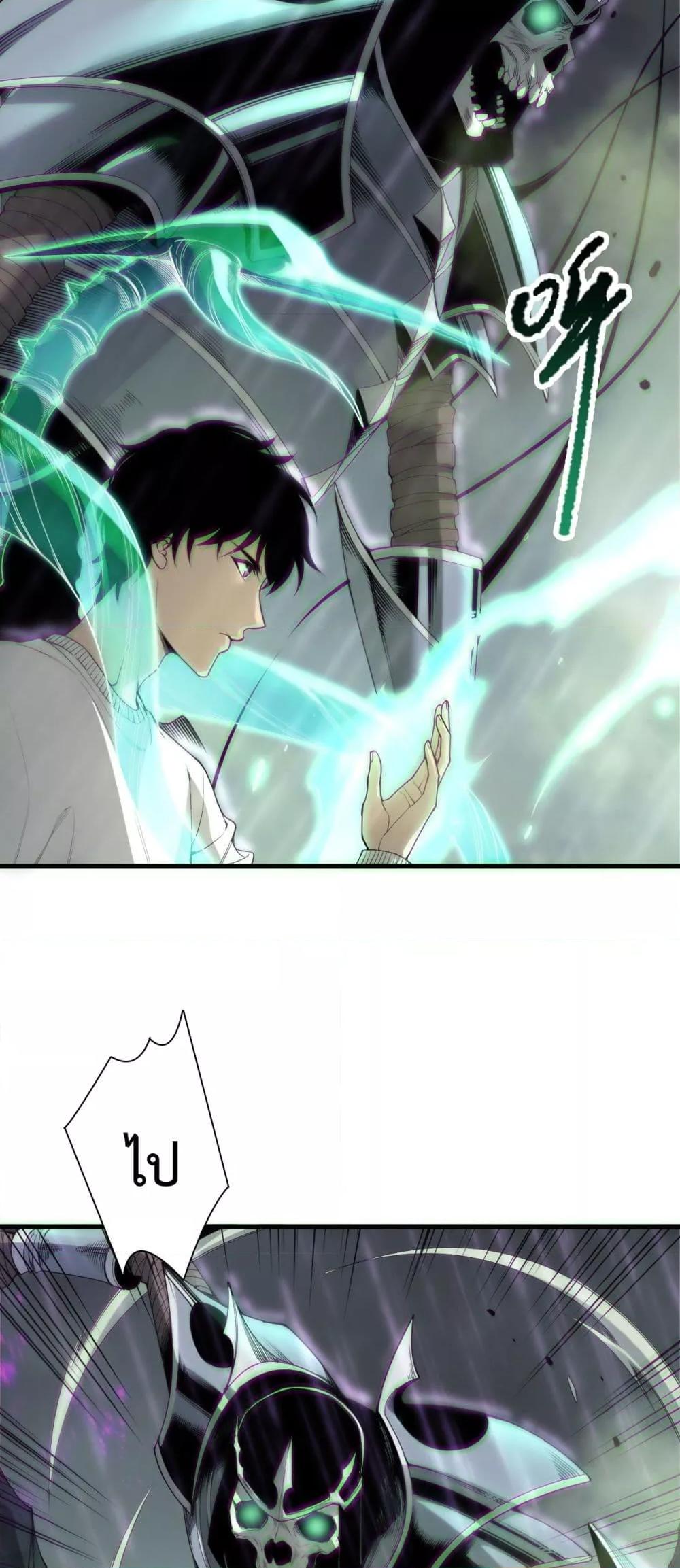 Disastrous Necromancer ราชันนักอัญเชิญวิญญาณ ตอนที่ 177 page 26