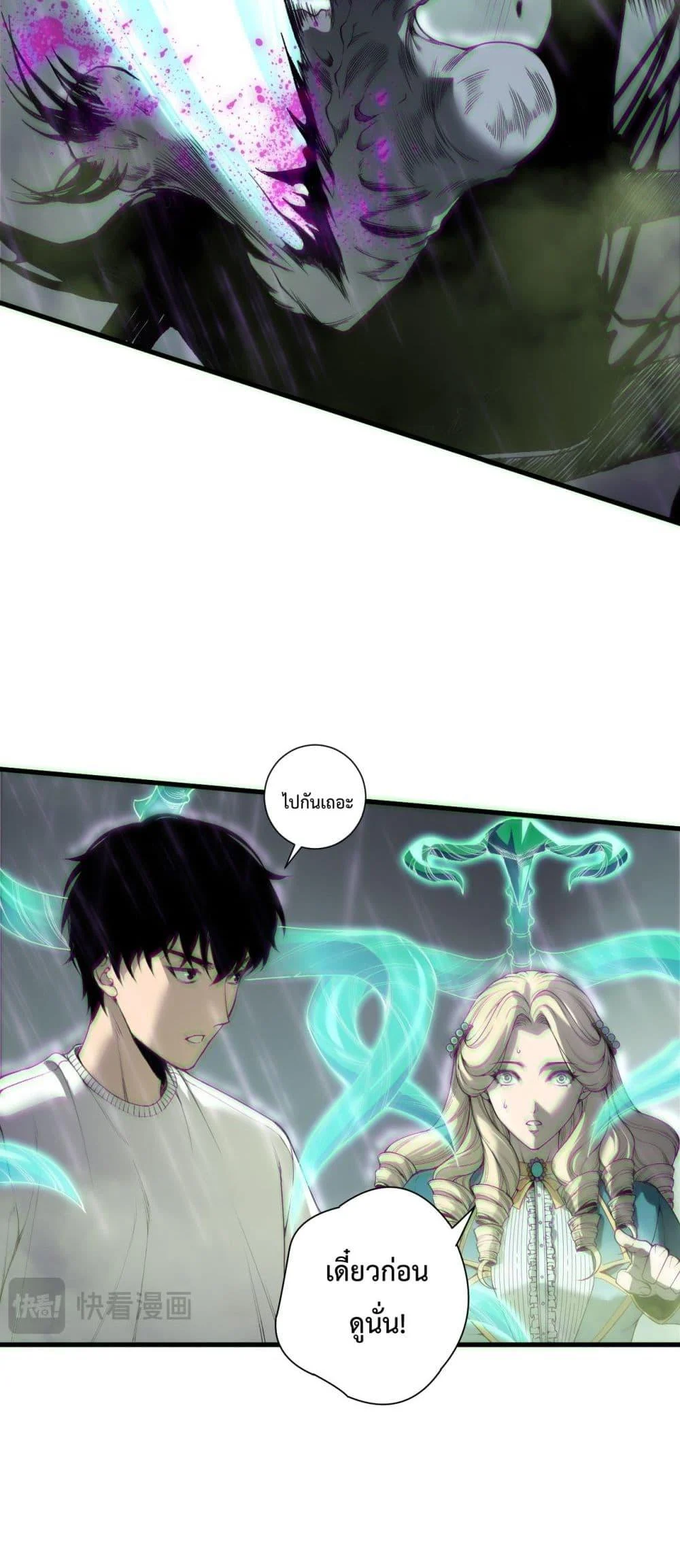 Disastrous Necromancer ราชันนักอัญเชิญวิญญาณ ตอนที่ 177 page 28