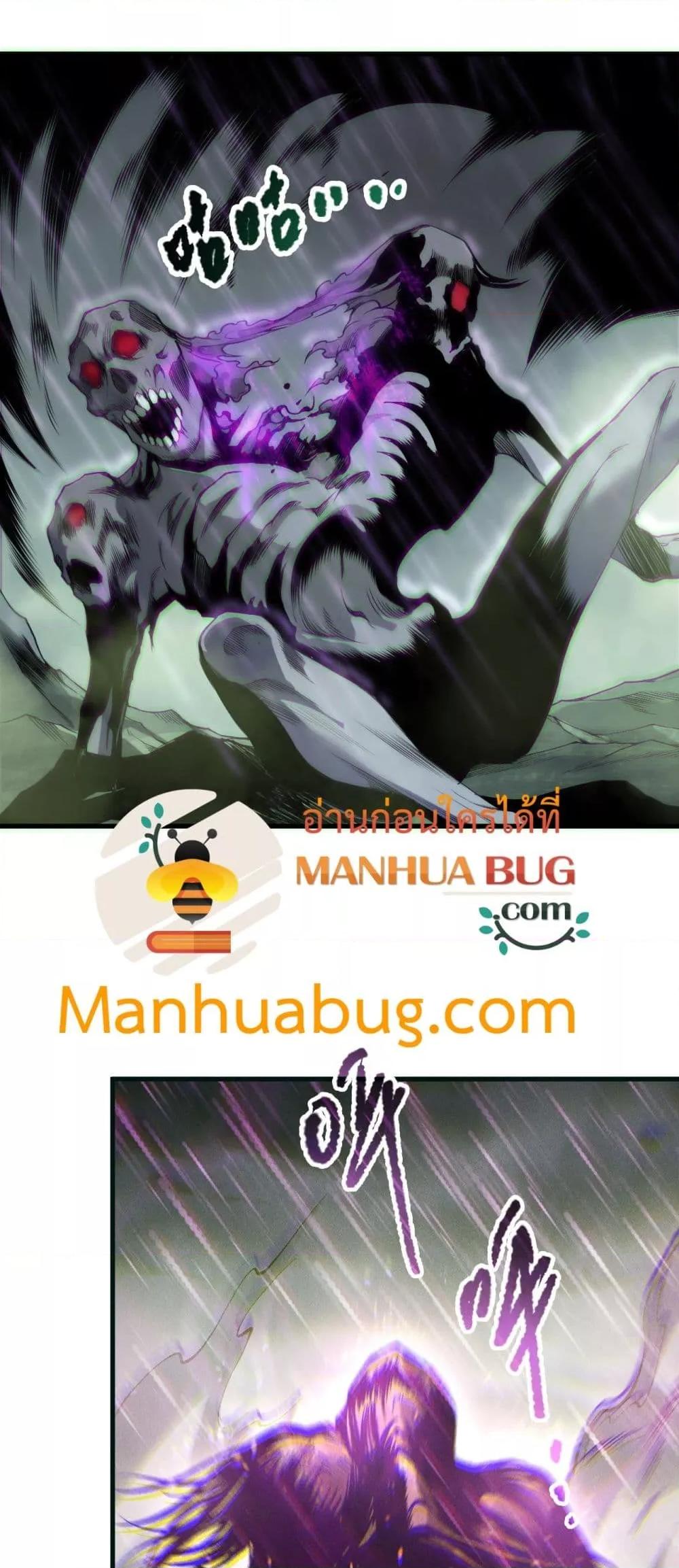 Disastrous Necromancer ราชันนักอัญเชิญวิญญาณ ตอนที่ 177 page 29