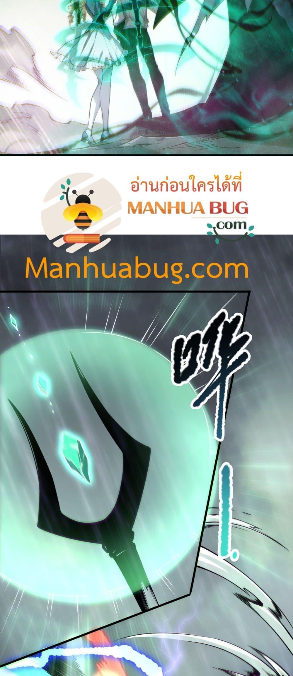 Disastrous Necromancer ราชันนักอัญเชิญวิญญาณ ตอนที่ 177 page 33