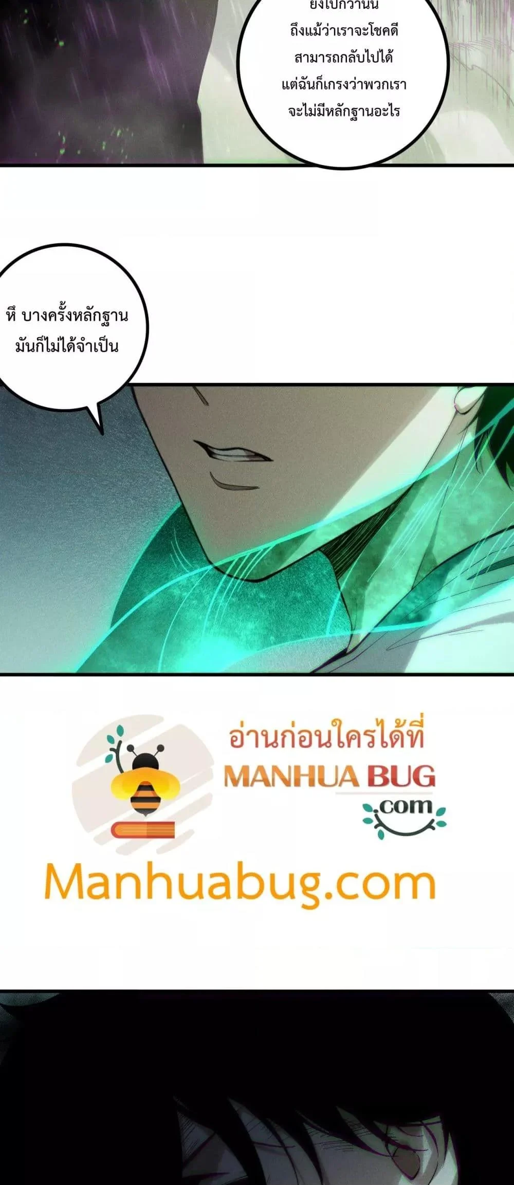 Disastrous Necromancer ราชันนักอัญเชิญวิญญาณ ตอนที่ 177 page 39