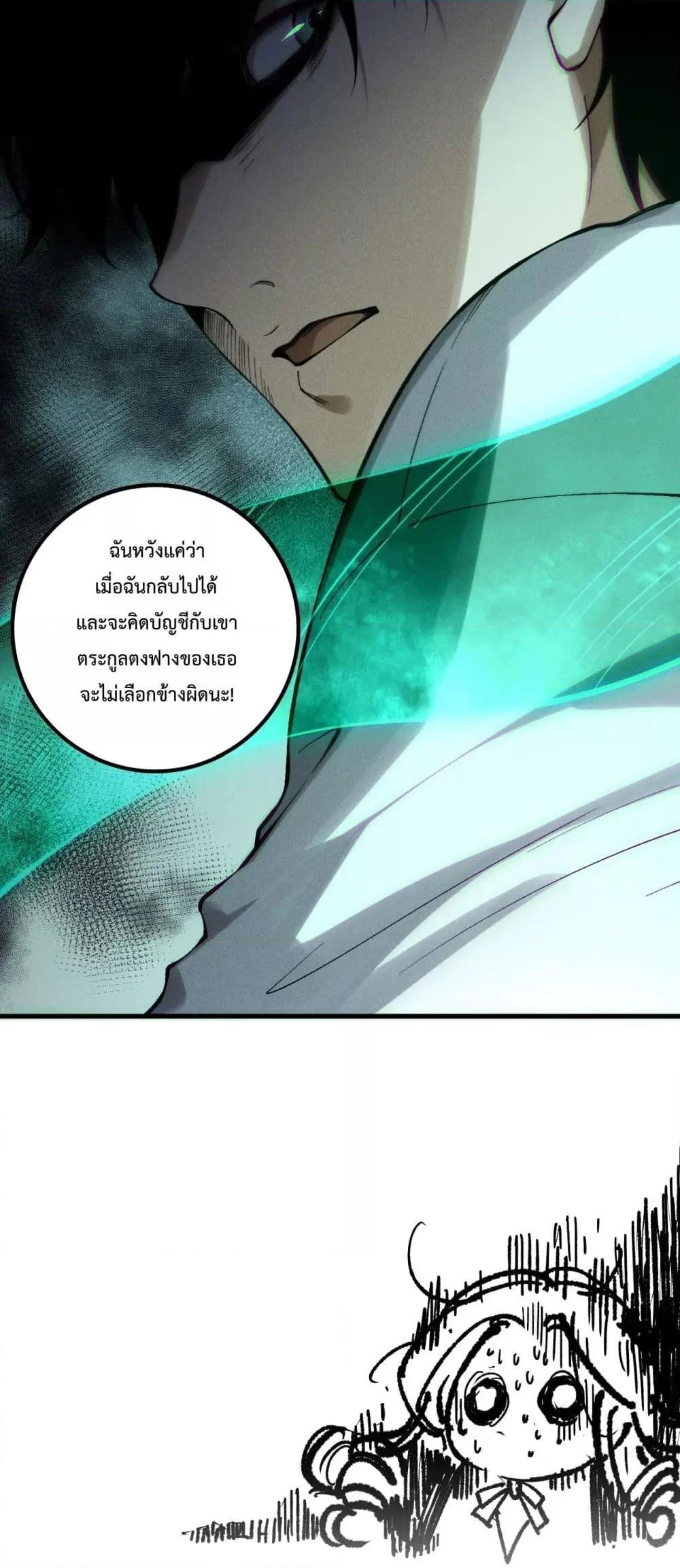 Disastrous Necromancer ราชันนักอัญเชิญวิญญาณ ตอนที่ 177 page 40