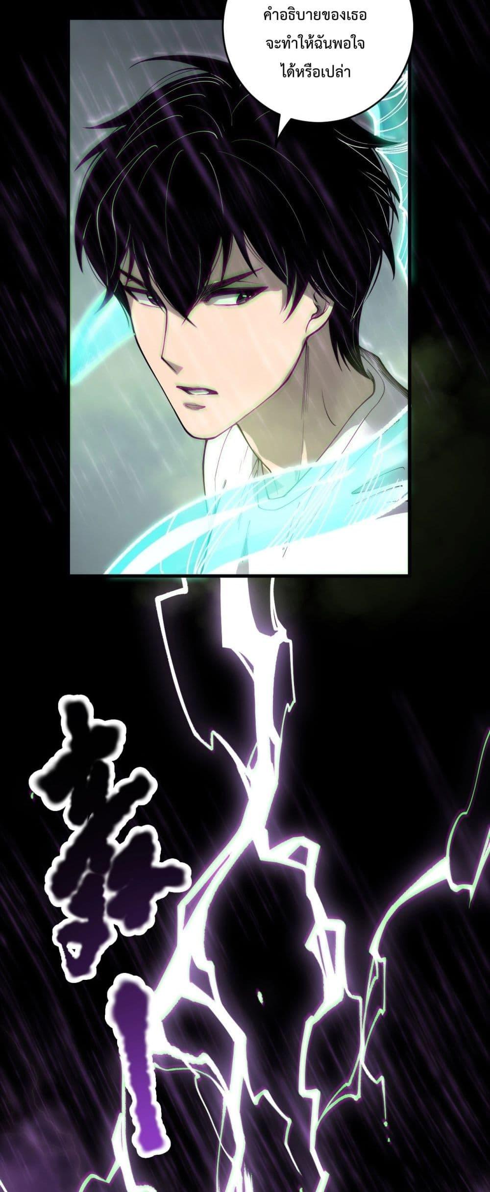 Disastrous Necromancer ราชันนักอัญเชิญวิญญาณ ตอนที่ 178 page 3