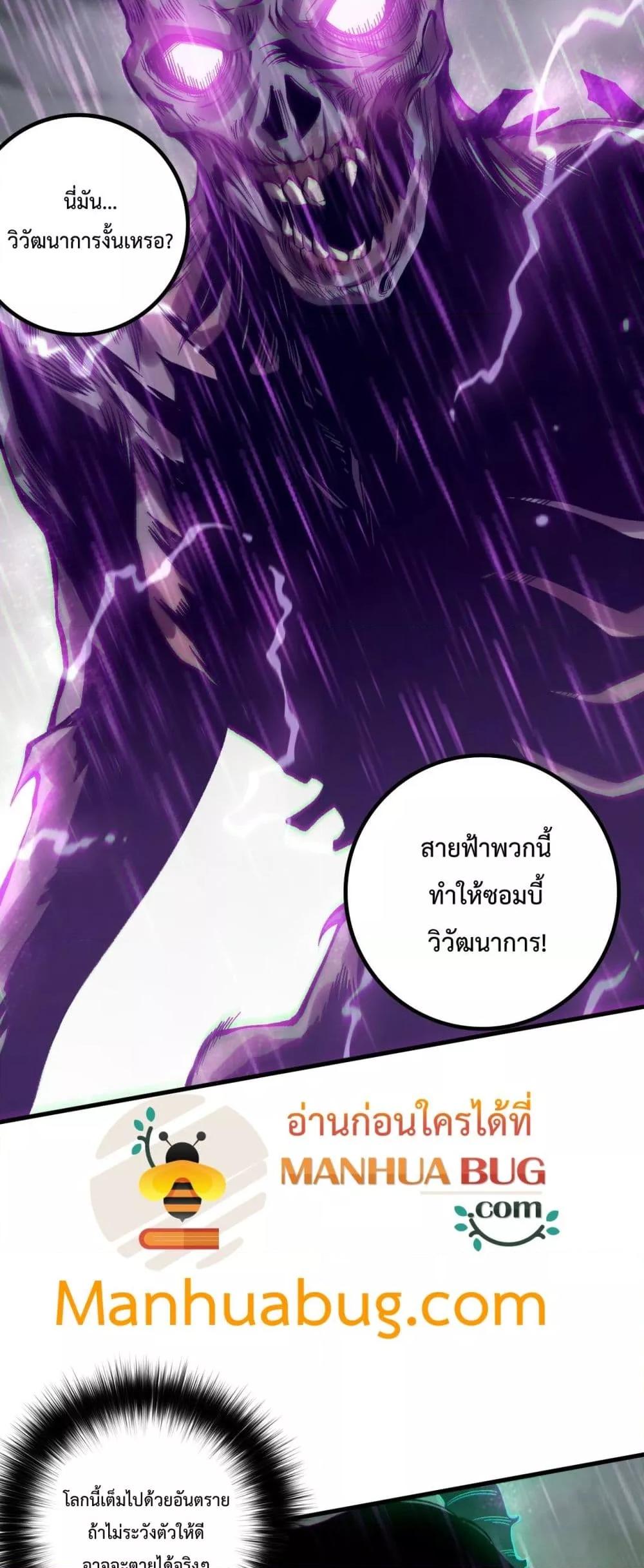 Disastrous Necromancer ราชันนักอัญเชิญวิญญาณ ตอนที่ 178 page 6