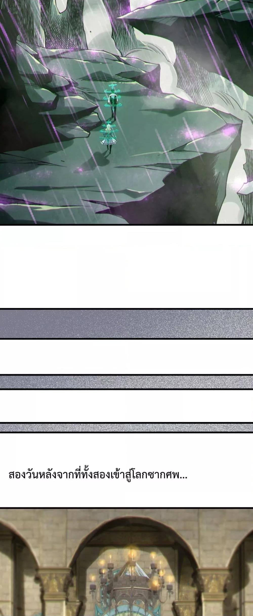 Disastrous Necromancer ราชันนักอัญเชิญวิญญาณ ตอนที่ 178 page 8