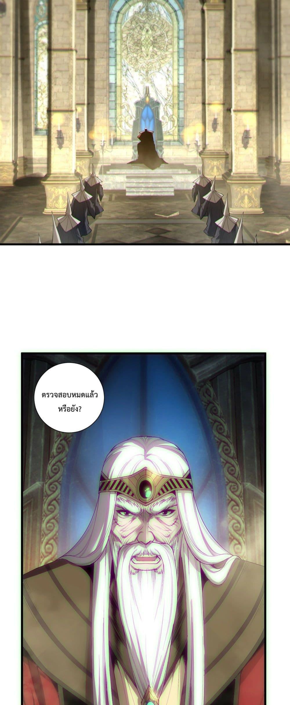 Disastrous Necromancer ราชันนักอัญเชิญวิญญาณ ตอนที่ 178 page 9