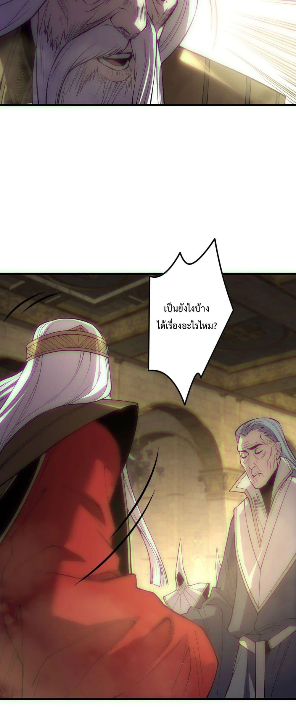 Disastrous Necromancer ราชันนักอัญเชิญวิญญาณ ตอนที่ 178 page 13