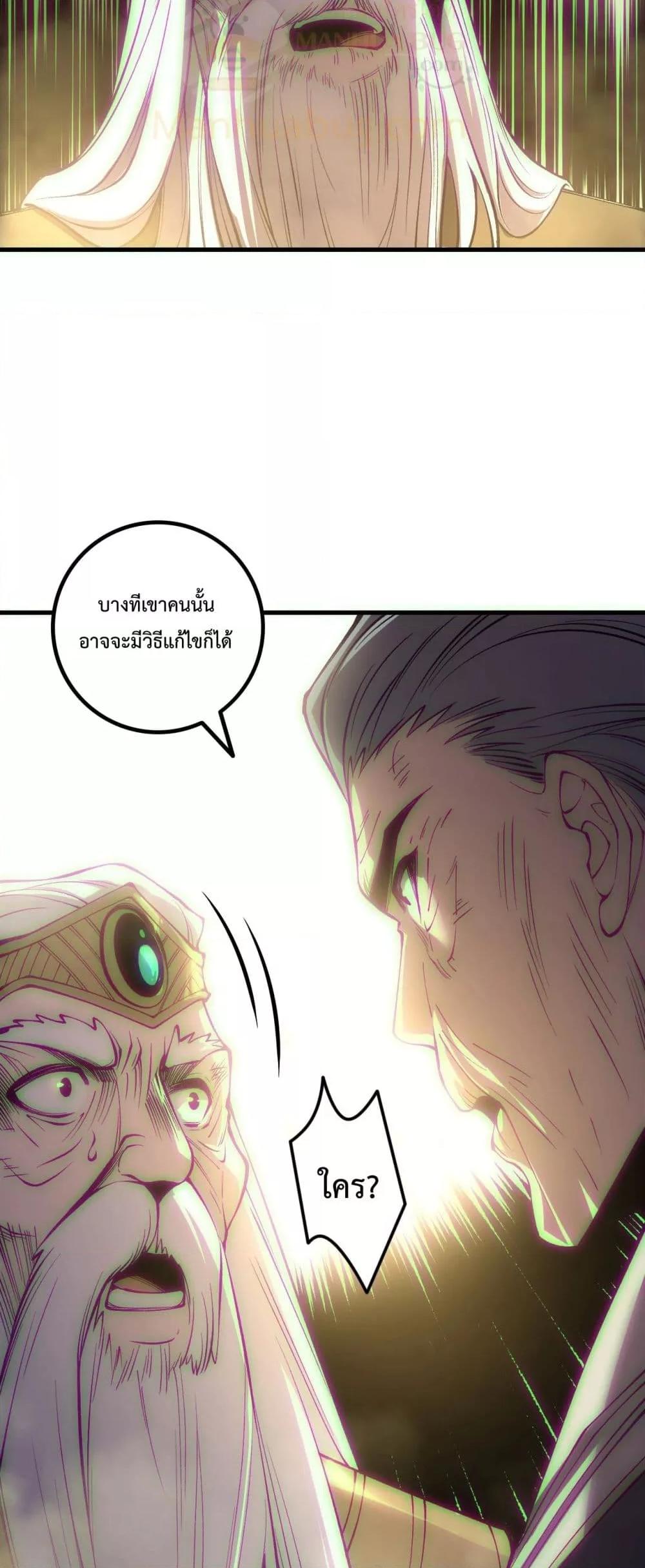 Disastrous Necromancer ราชันนักอัญเชิญวิญญาณ ตอนที่ 178 page 15