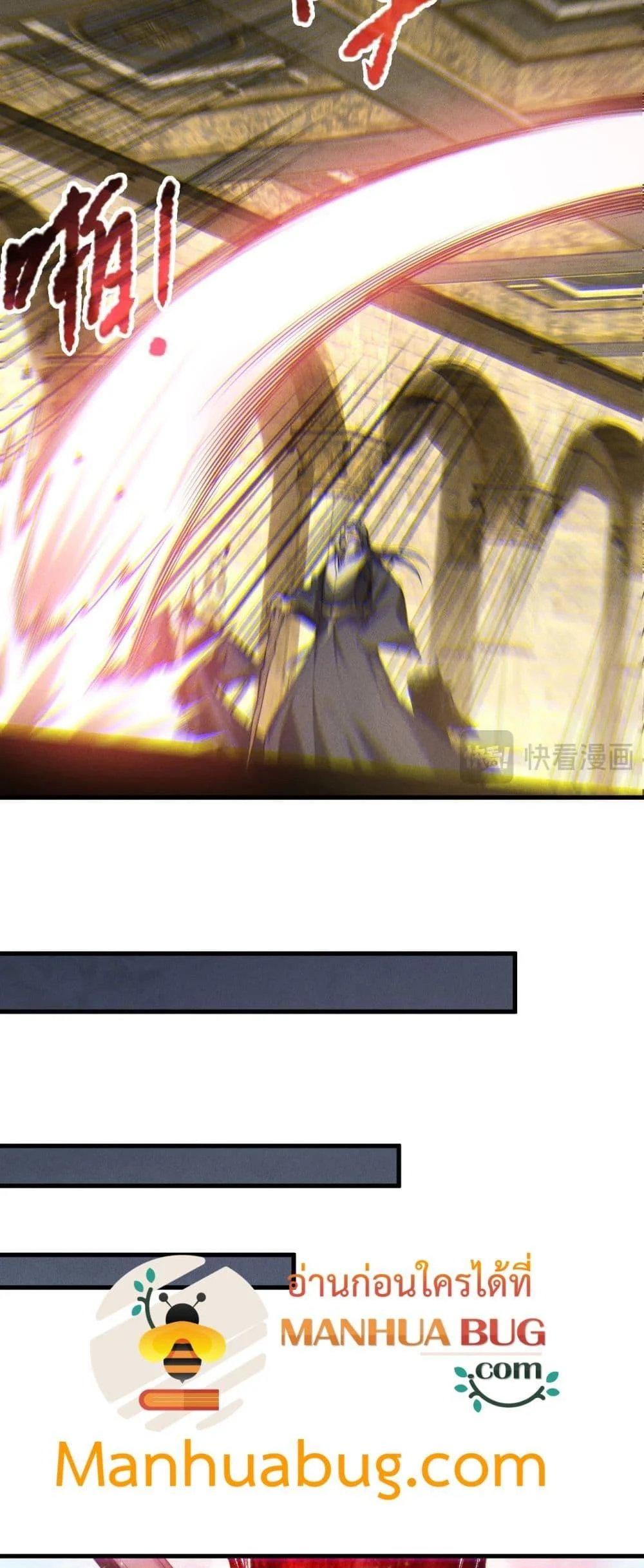 Disastrous Necromancer ราชันนักอัญเชิญวิญญาณ ตอนที่ 178 page 18