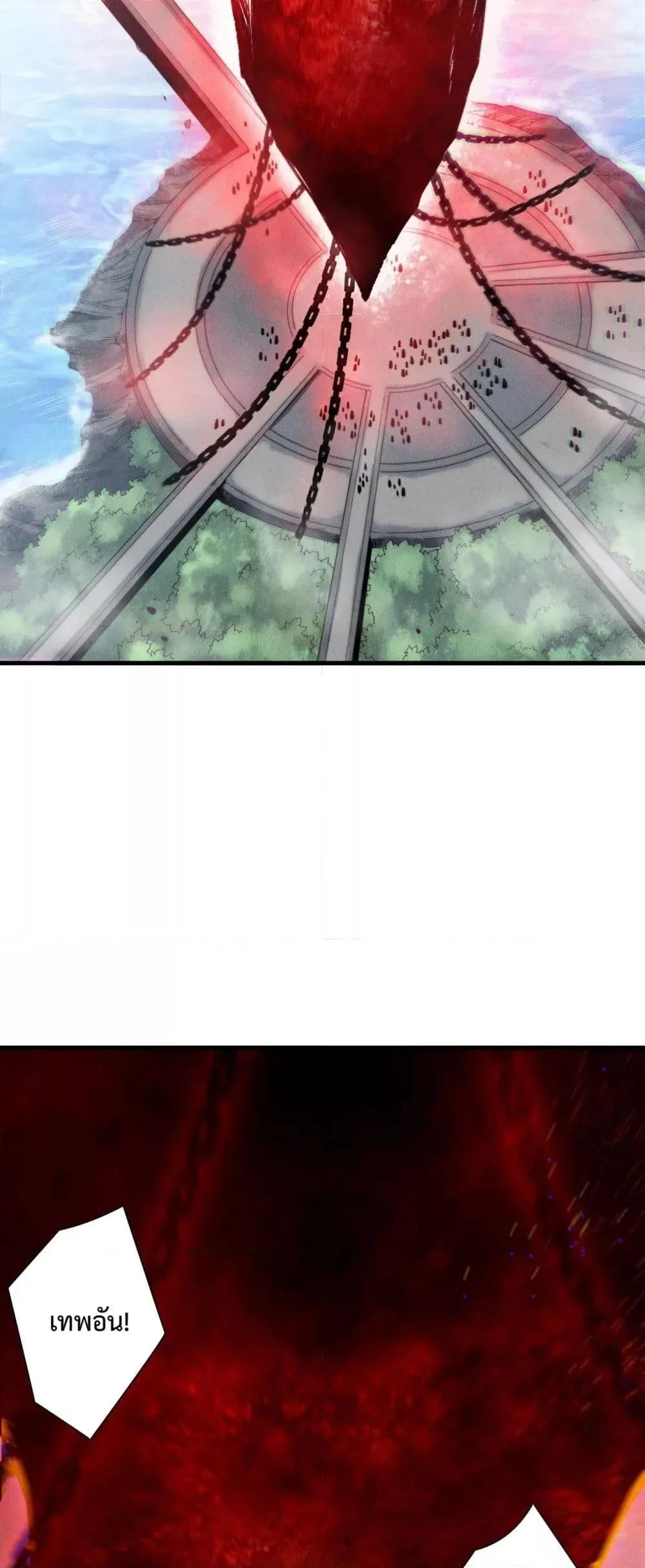 Disastrous Necromancer ราชันนักอัญเชิญวิญญาณ ตอนที่ 178 page 19