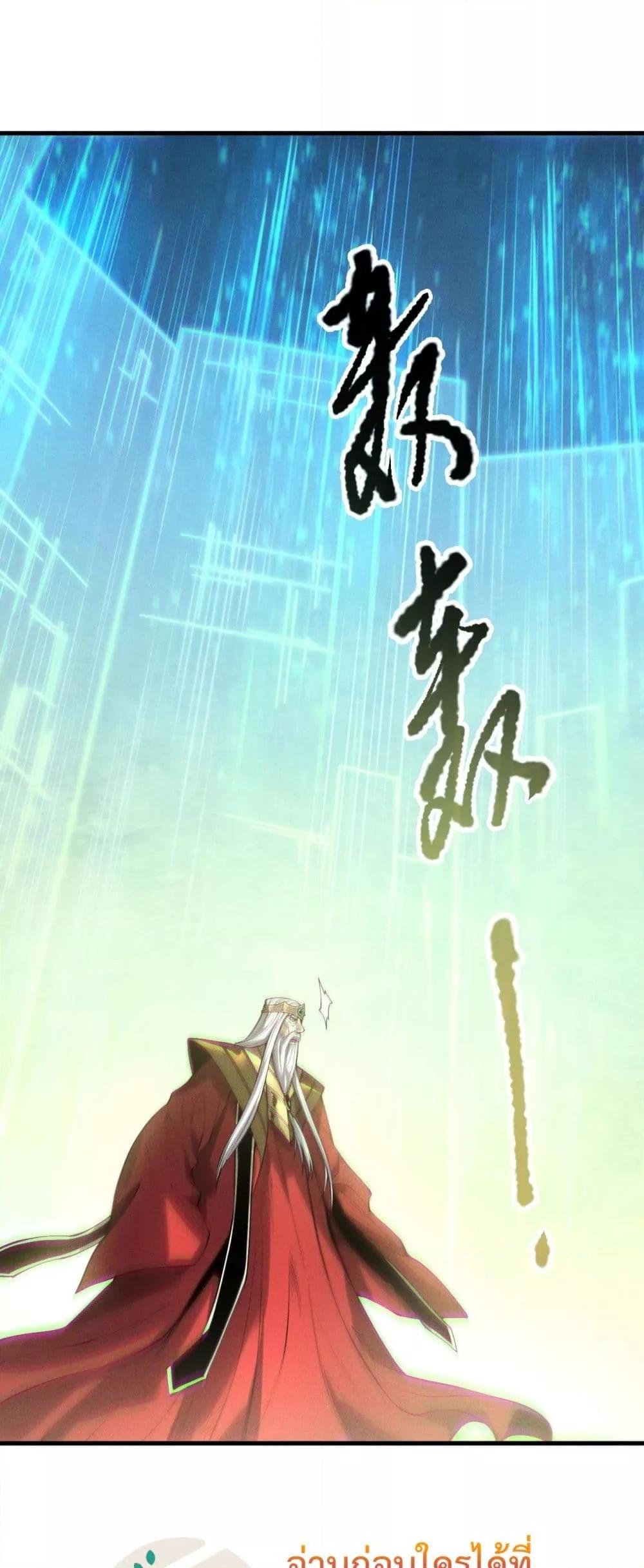 Disastrous Necromancer ราชันนักอัญเชิญวิญญาณ ตอนที่ 178 page 21