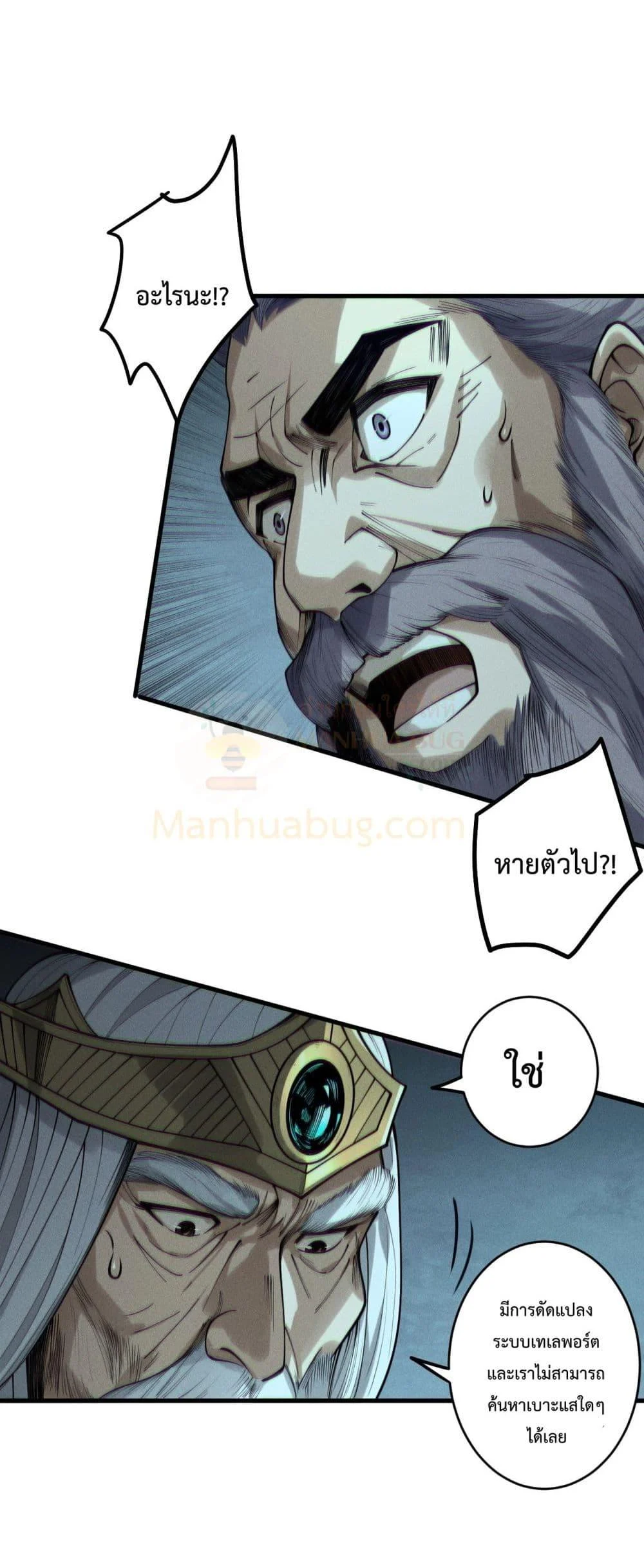 Disastrous Necromancer ราชันนักอัญเชิญวิญญาณ ตอนที่ 178 page 24