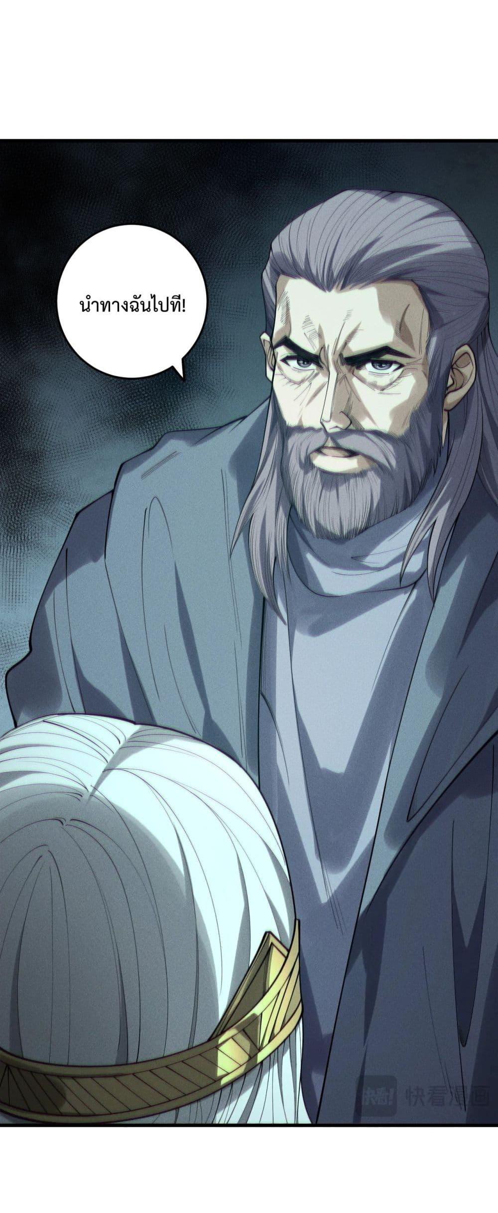 Disastrous Necromancer ราชันนักอัญเชิญวิญญาณ ตอนที่ 178 page 25