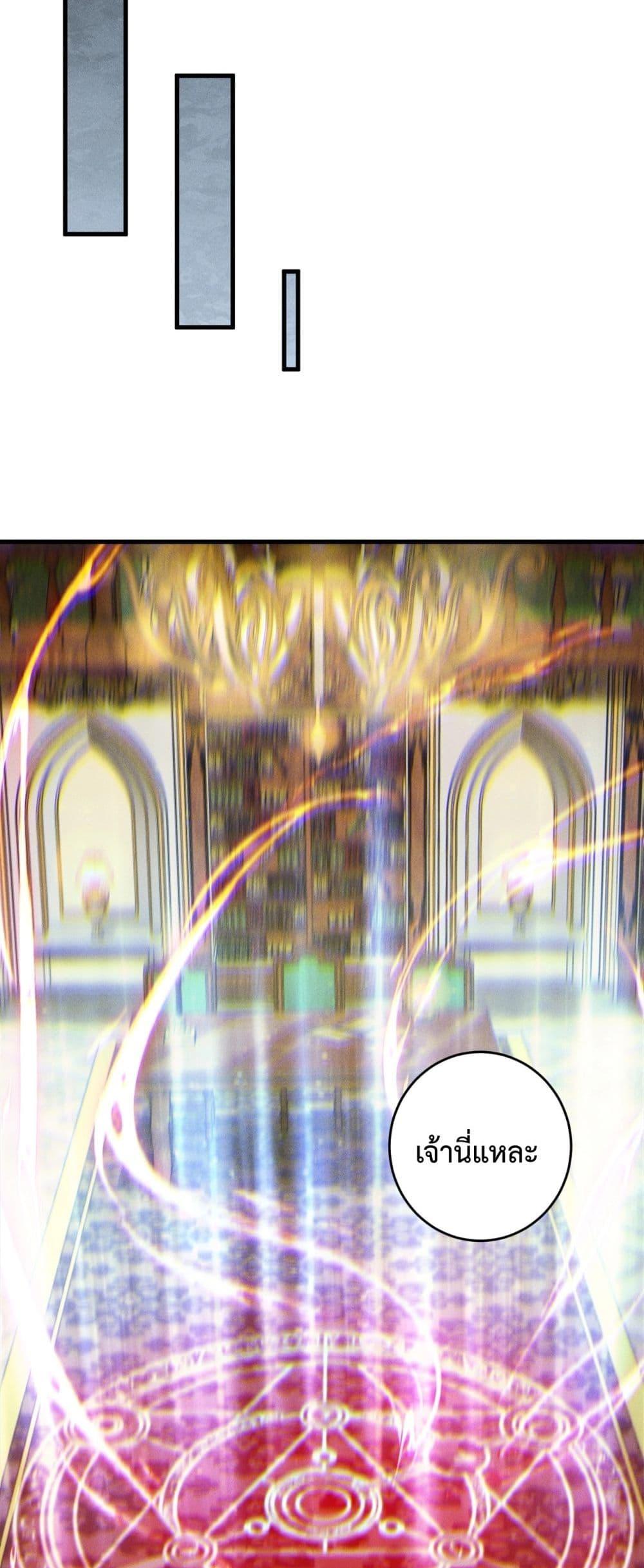 Disastrous Necromancer ราชันนักอัญเชิญวิญญาณ ตอนที่ 178 page 27