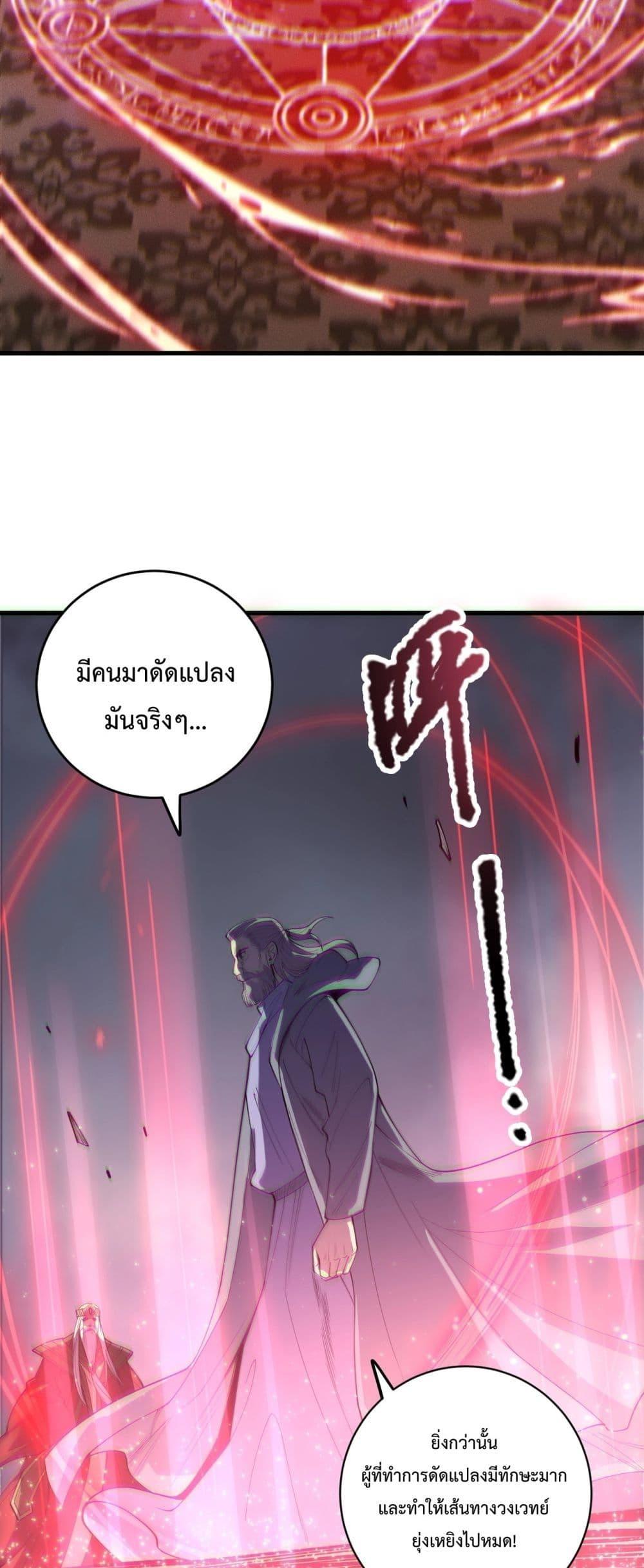 Disastrous Necromancer ราชันนักอัญเชิญวิญญาณ ตอนที่ 178 page 28