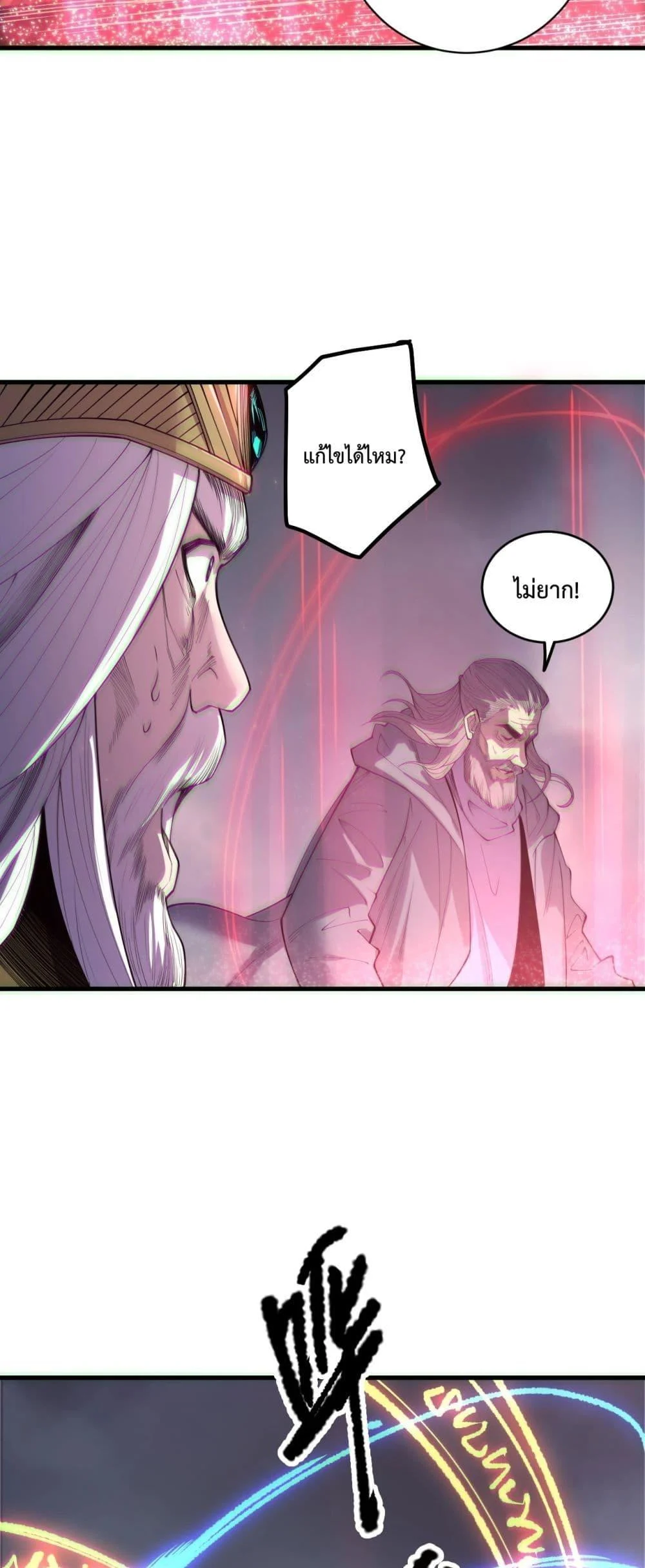 Disastrous Necromancer ราชันนักอัญเชิญวิญญาณ ตอนที่ 178 page 29