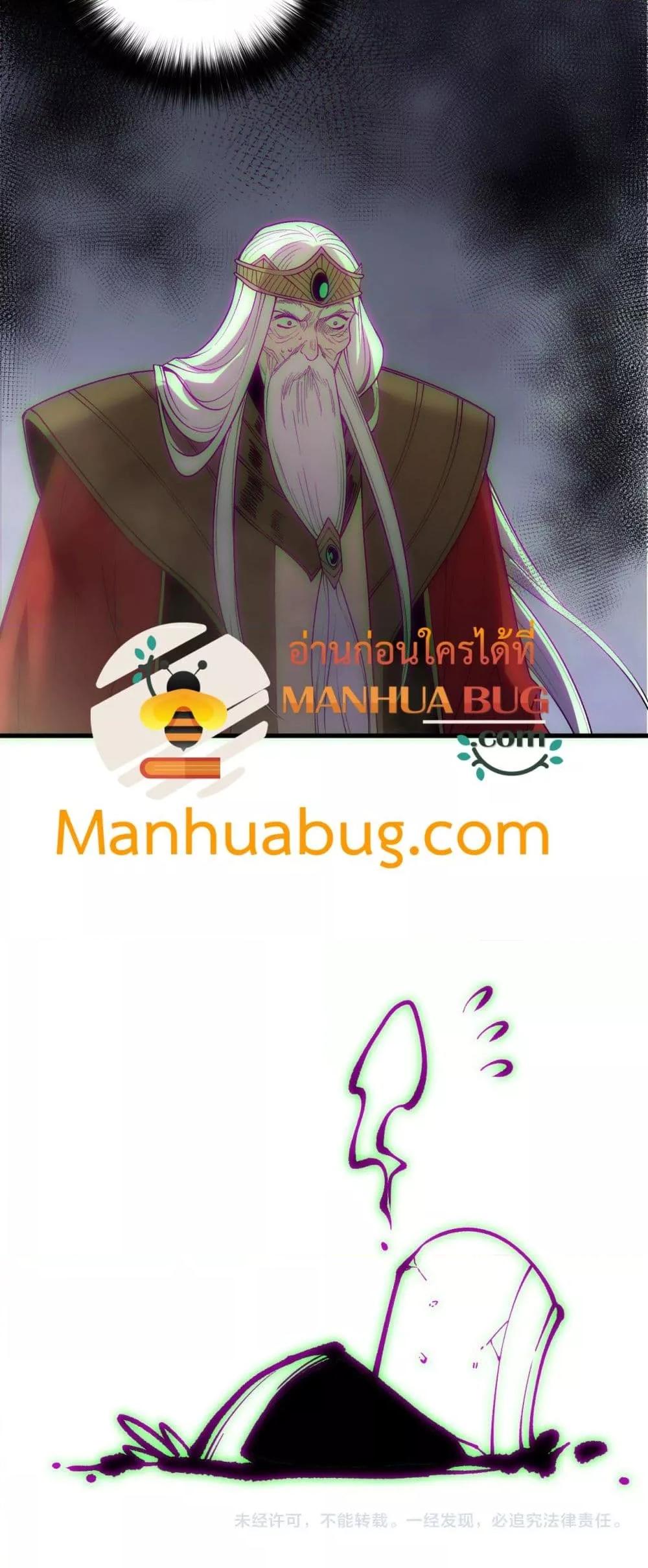 Disastrous Necromancer ราชันนักอัญเชิญวิญญาณ ตอนที่ 178 page 40