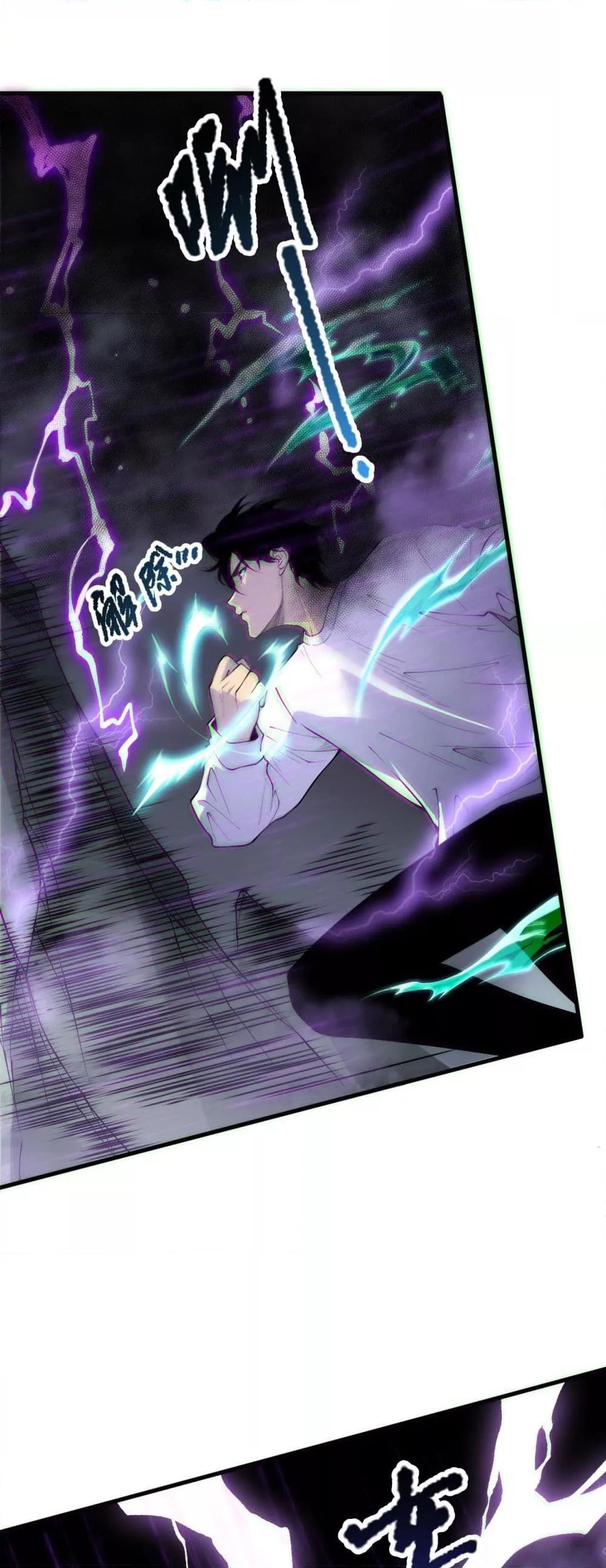 Disastrous Necromancer ราชันนักอัญเชิญวิญญาณ ตอนที่ 180 page 1