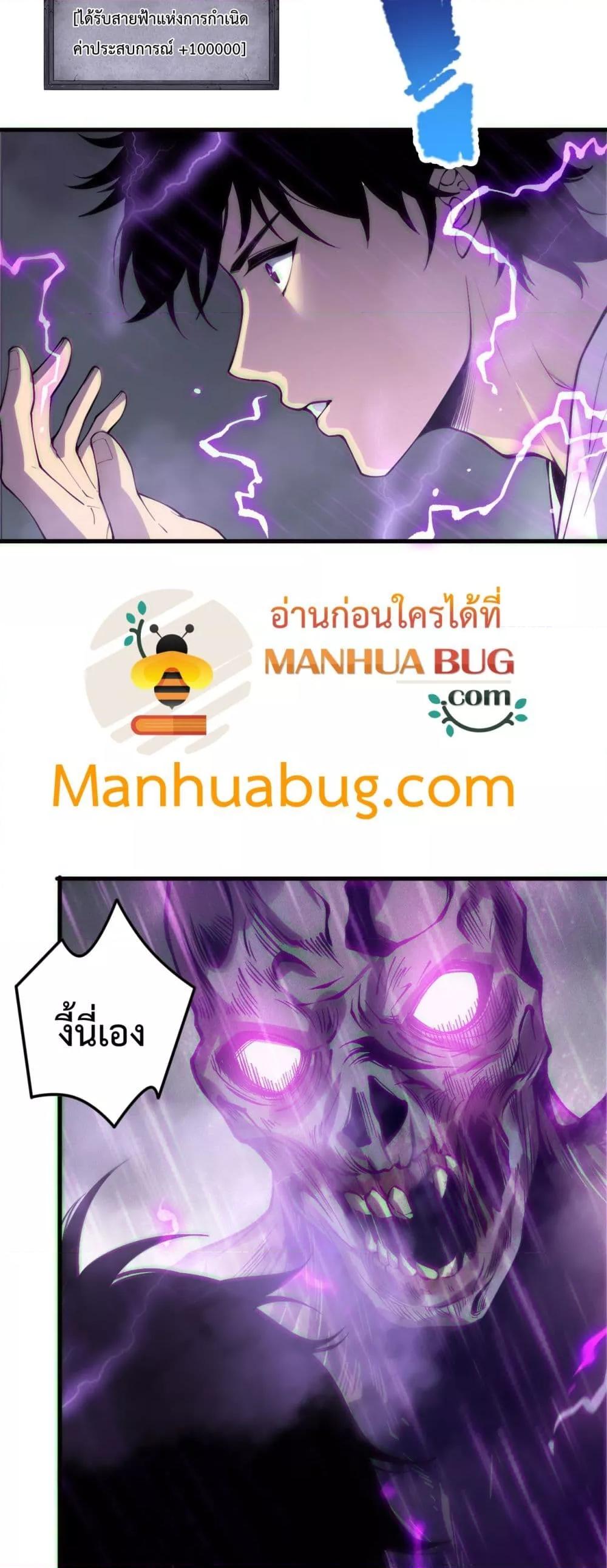 Disastrous Necromancer ราชันนักอัญเชิญวิญญาณ ตอนที่ 180 page 3