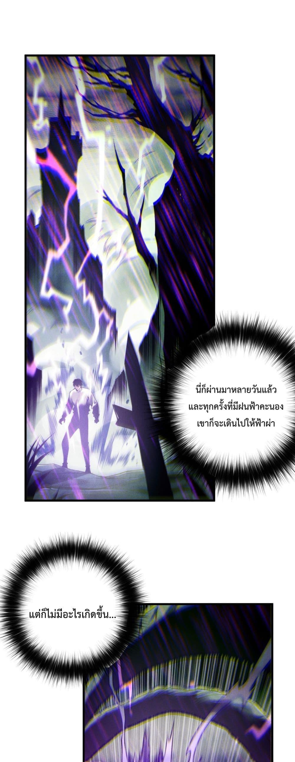 Disastrous Necromancer ราชันนักอัญเชิญวิญญาณ ตอนที่ 180 page 7
