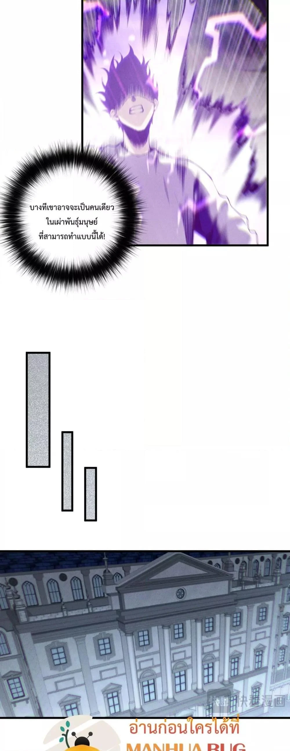 Disastrous Necromancer ราชันนักอัญเชิญวิญญาณ ตอนที่ 180 page 8