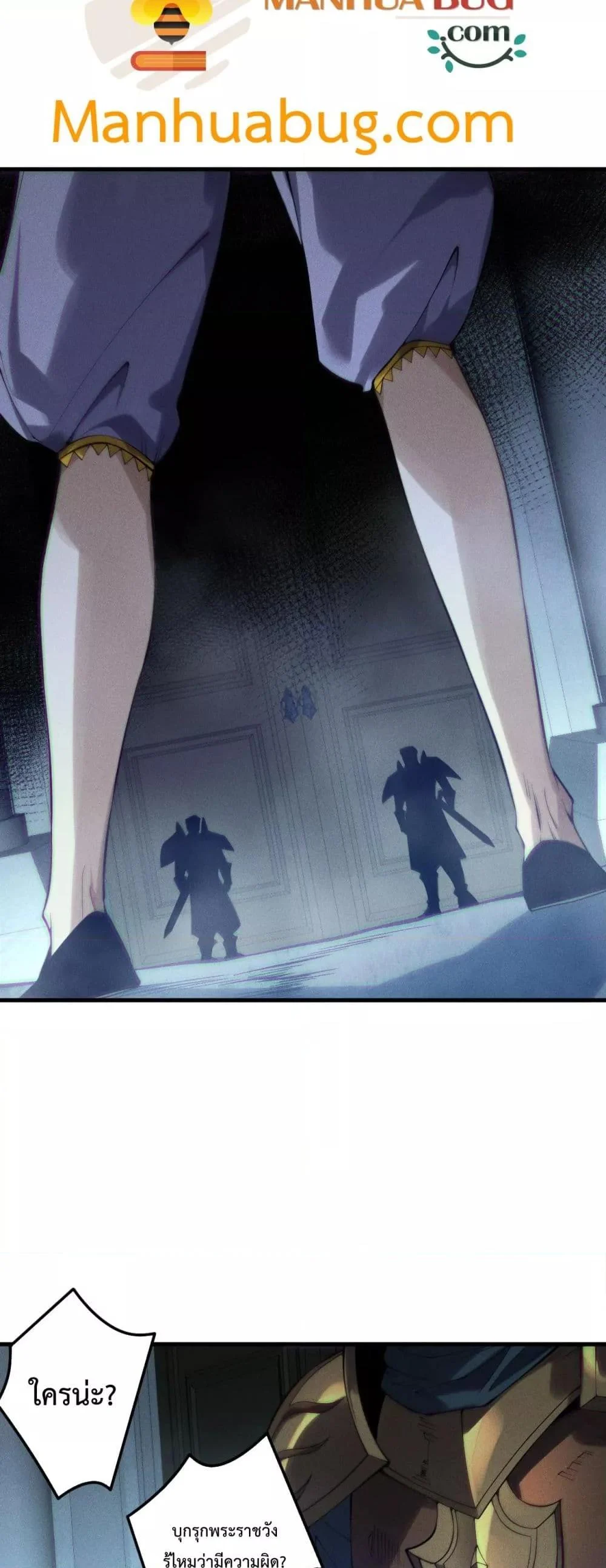 Disastrous Necromancer ราชันนักอัญเชิญวิญญาณ ตอนที่ 180 page 9