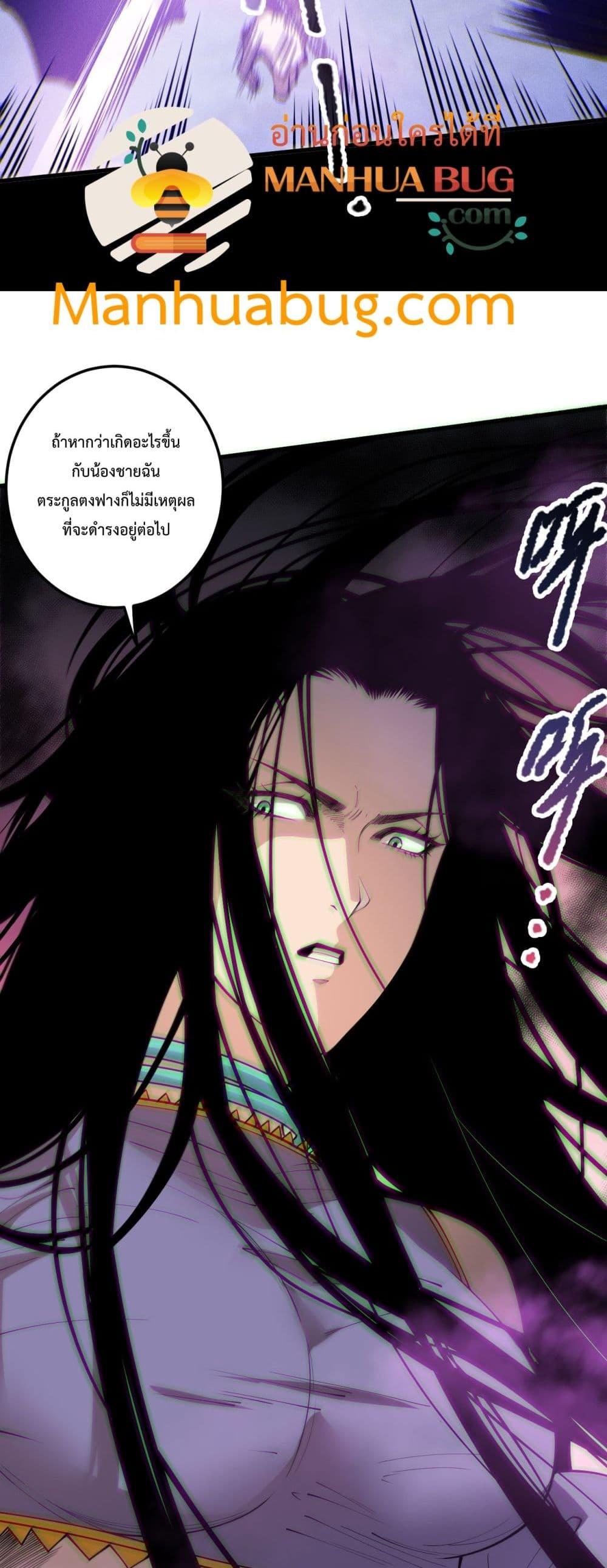 Disastrous Necromancer ราชันนักอัญเชิญวิญญาณ ตอนที่ 180 page 12