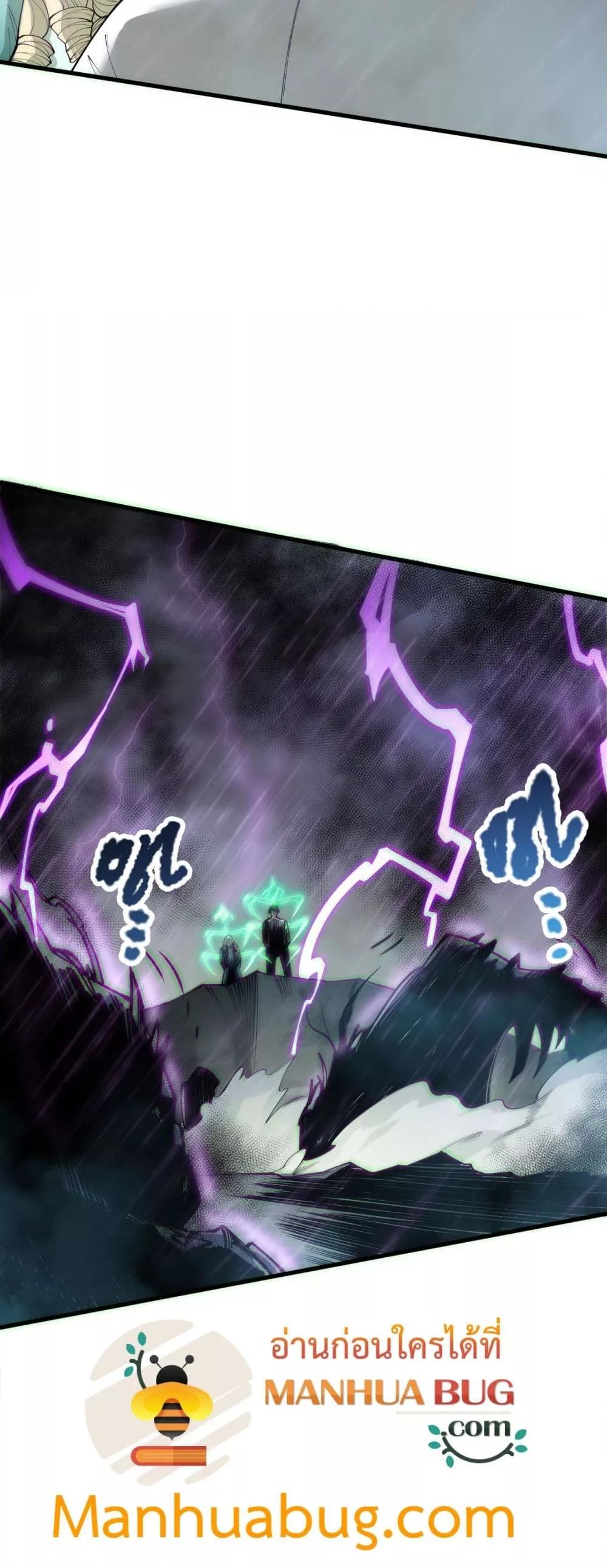 Disastrous Necromancer ราชันนักอัญเชิญวิญญาณ ตอนที่ 180 page 15