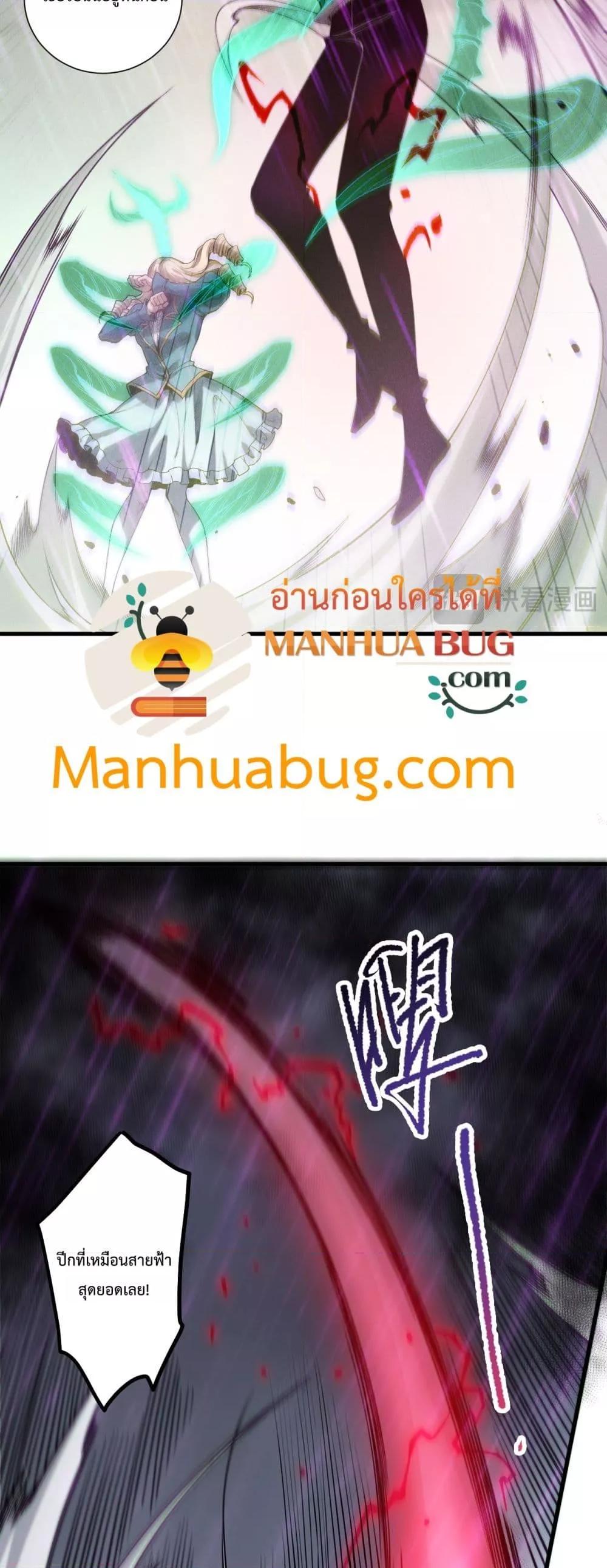 Disastrous Necromancer ราชันนักอัญเชิญวิญญาณ ตอนที่ 180 page 20